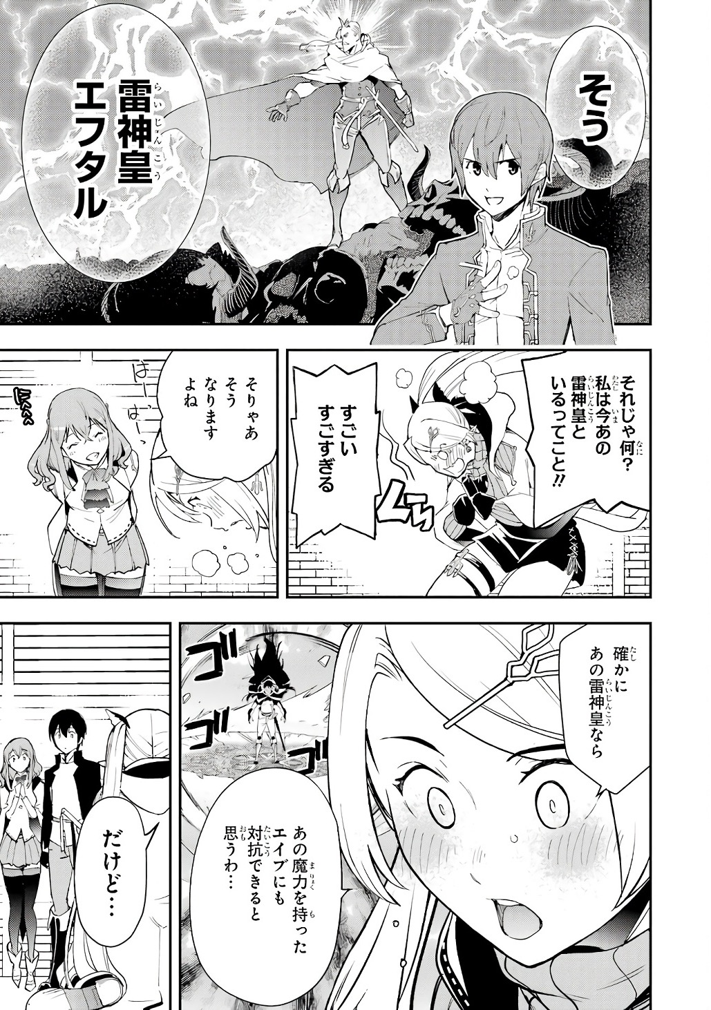 Rakudai Kenja no Gakuin Musou: Nidome no Tensei, S-Rank Cheat Majutsushi Boukenroku Chap 21 - Next Chap 22