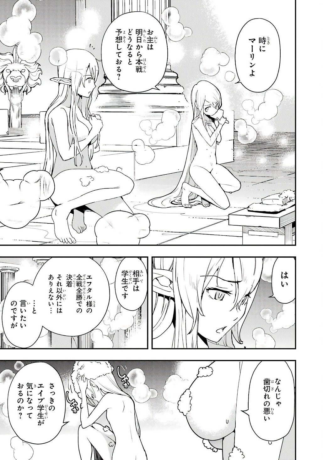 Rakudai Kenja no Gakuin Musou: Nidome no Tensei, S-Rank Cheat Majutsushi Boukenroku Chap 21 - Next Chap 22