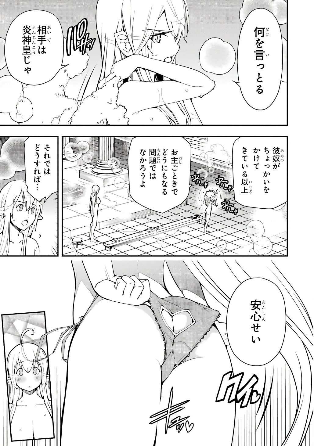 Rakudai Kenja no Gakuin Musou: Nidome no Tensei, S-Rank Cheat Majutsushi Boukenroku Chap 21 - Next Chap 22