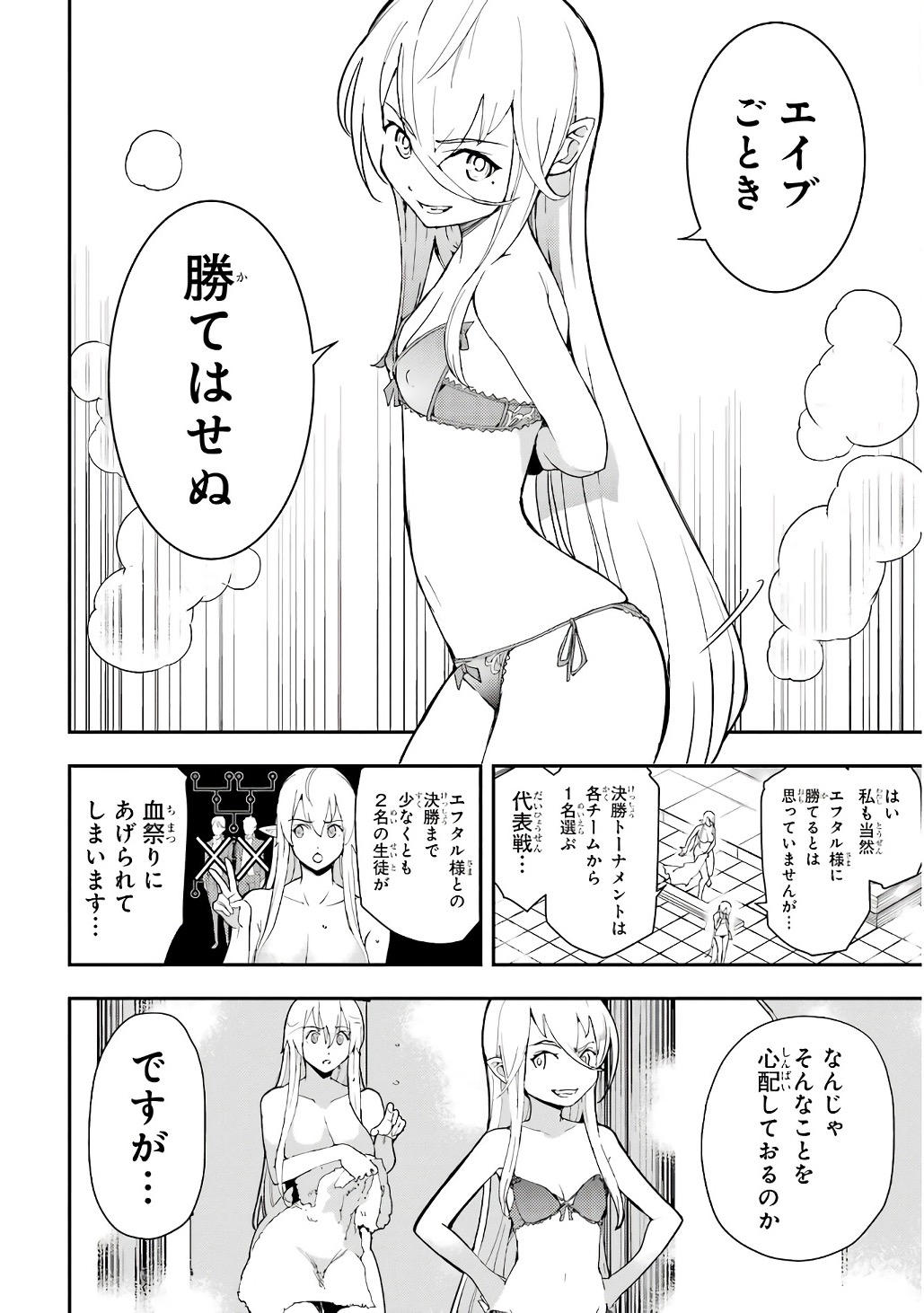 Rakudai Kenja no Gakuin Musou: Nidome no Tensei, S-Rank Cheat Majutsushi Boukenroku Chap 21 - Next Chap 22