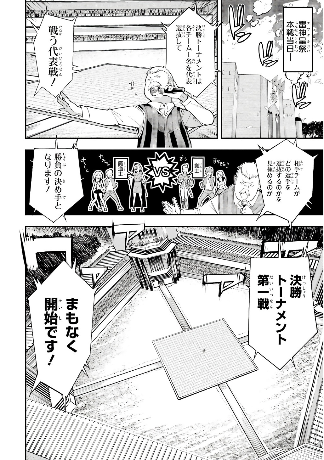 Rakudai Kenja no Gakuin Musou: Nidome no Tensei, S-Rank Cheat Majutsushi Boukenroku Chap 21 - Next Chap 22