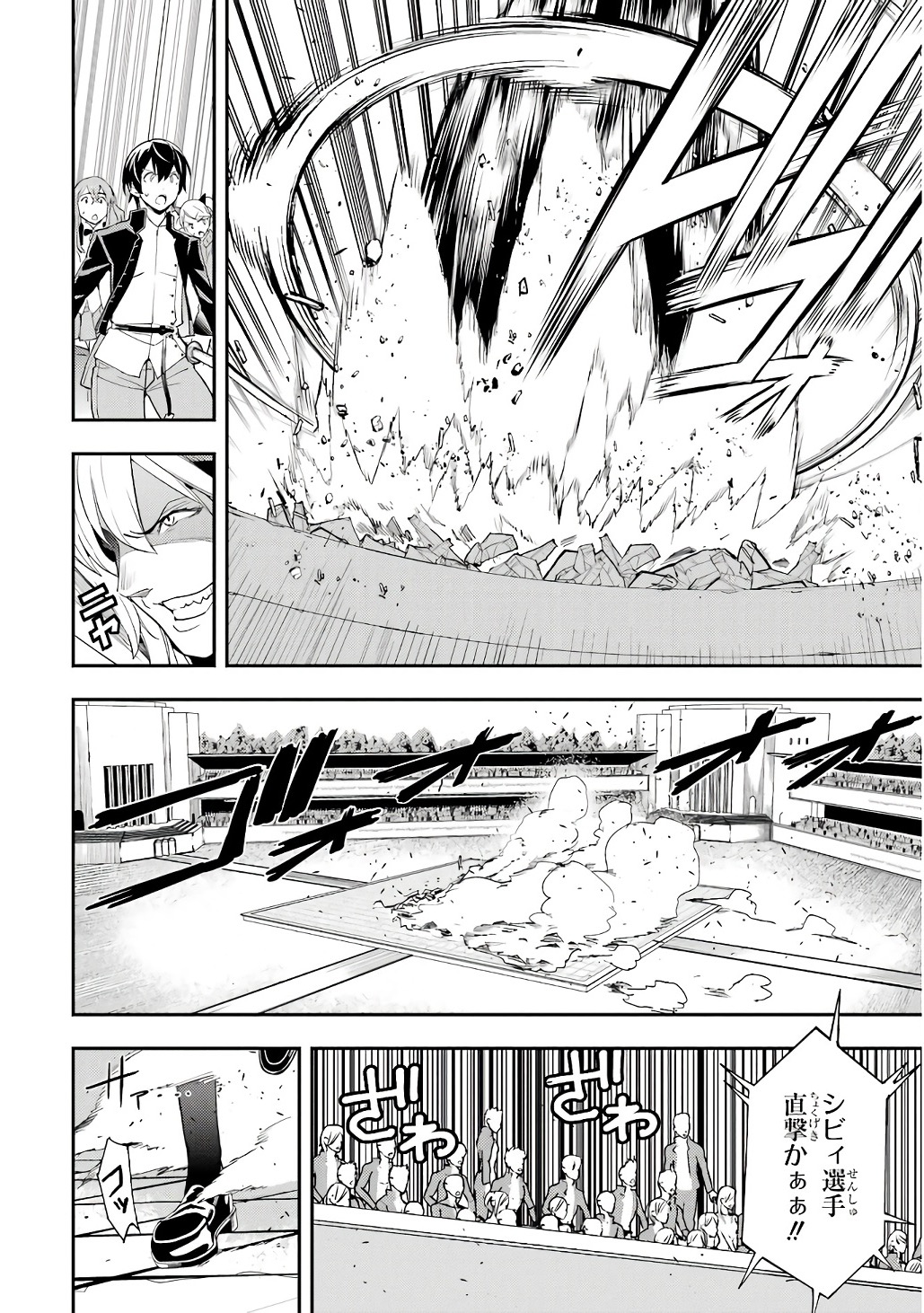 Rakudai Kenja no Gakuin Musou: Nidome no Tensei, S-Rank Cheat Majutsushi Boukenroku Chap 21 - Next Chap 22