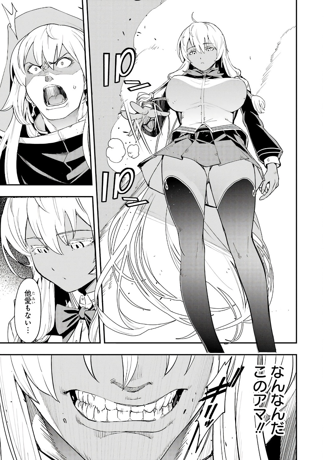 Rakudai Kenja no Gakuin Musou: Nidome no Tensei, S-Rank Cheat Majutsushi Boukenroku Chap 21 - Next Chap 22