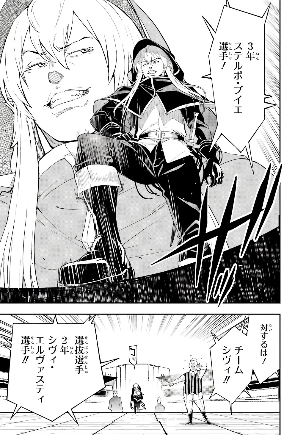 Rakudai Kenja no Gakuin Musou: Nidome no Tensei, S-Rank Cheat Majutsushi Boukenroku Chap 21 - Next Chap 22