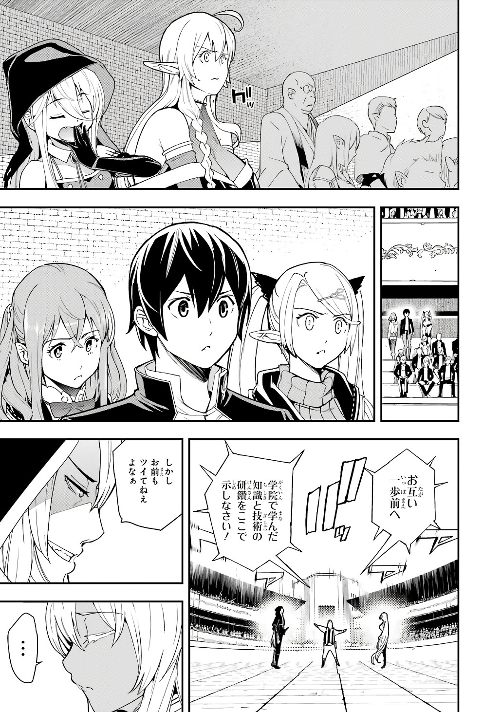 Rakudai Kenja no Gakuin Musou: Nidome no Tensei, S-Rank Cheat Majutsushi Boukenroku Chap 21 - Next Chap 22