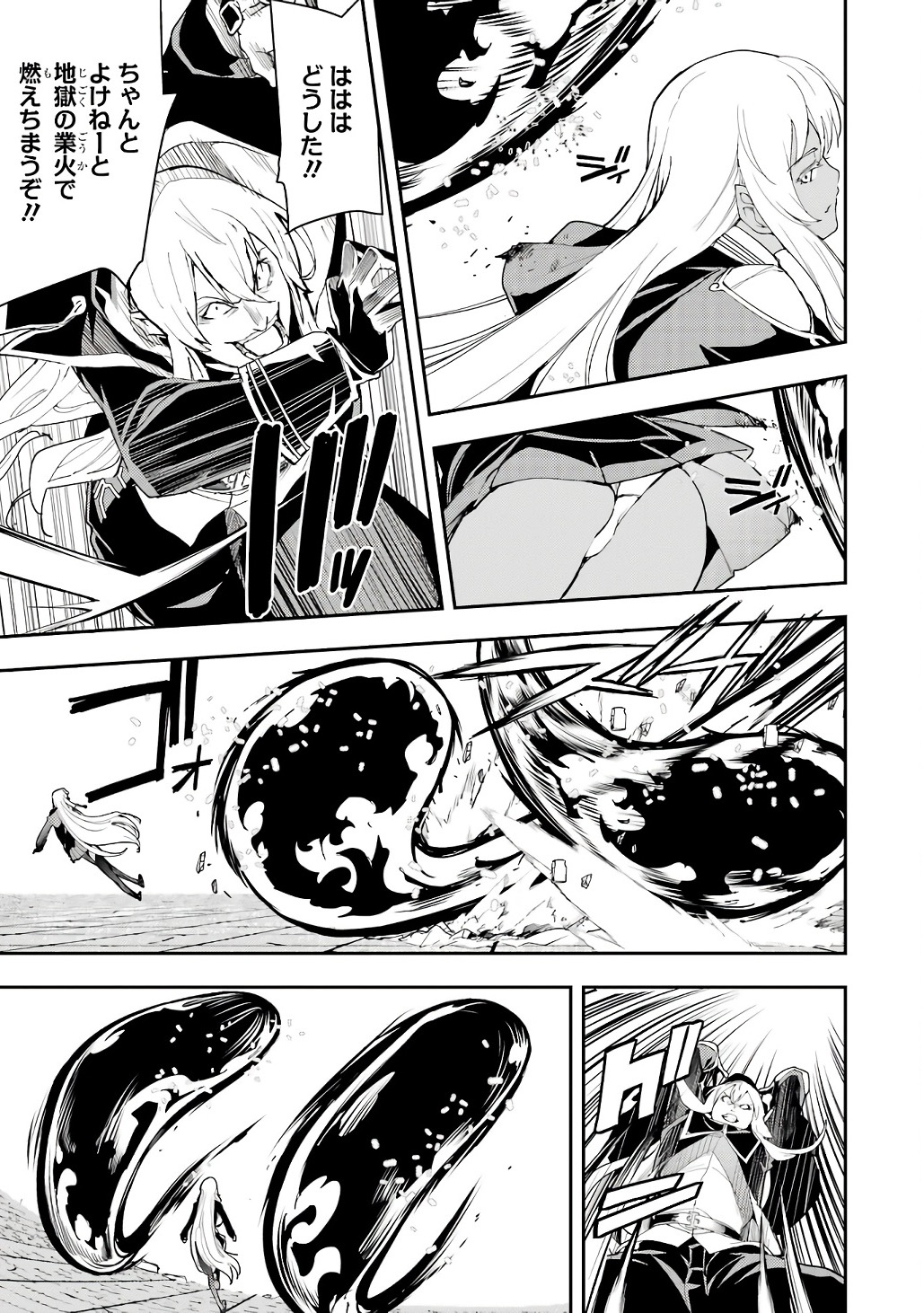 Rakudai Kenja no Gakuin Musou: Nidome no Tensei, S-Rank Cheat Majutsushi Boukenroku Chap 21 - Next Chap 22