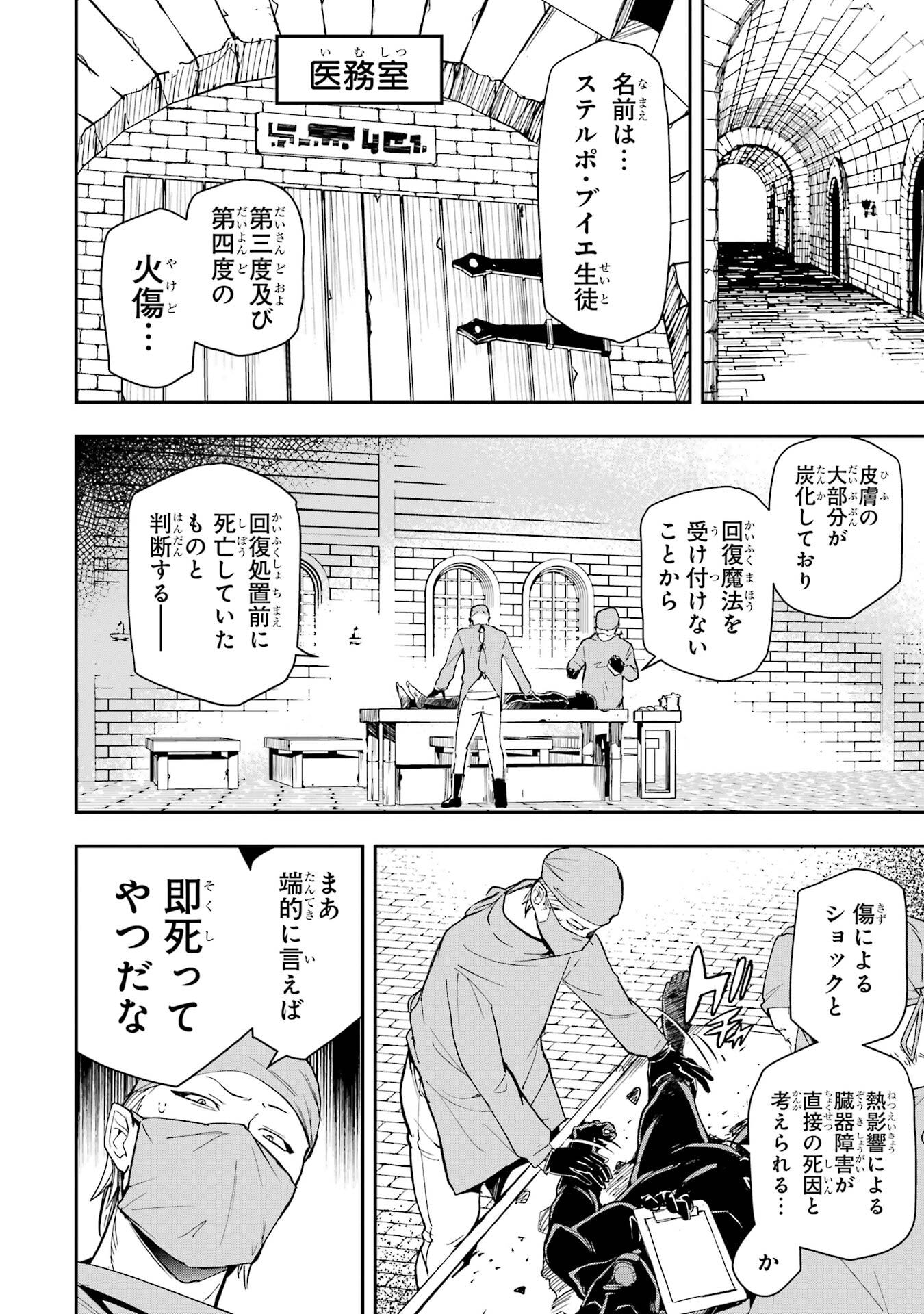 Rakudai Kenja no Gakuin Musou: Nidome no Tensei, S-Rank Cheat Majutsushi Boukenroku Chap 22 - Next Chap 23