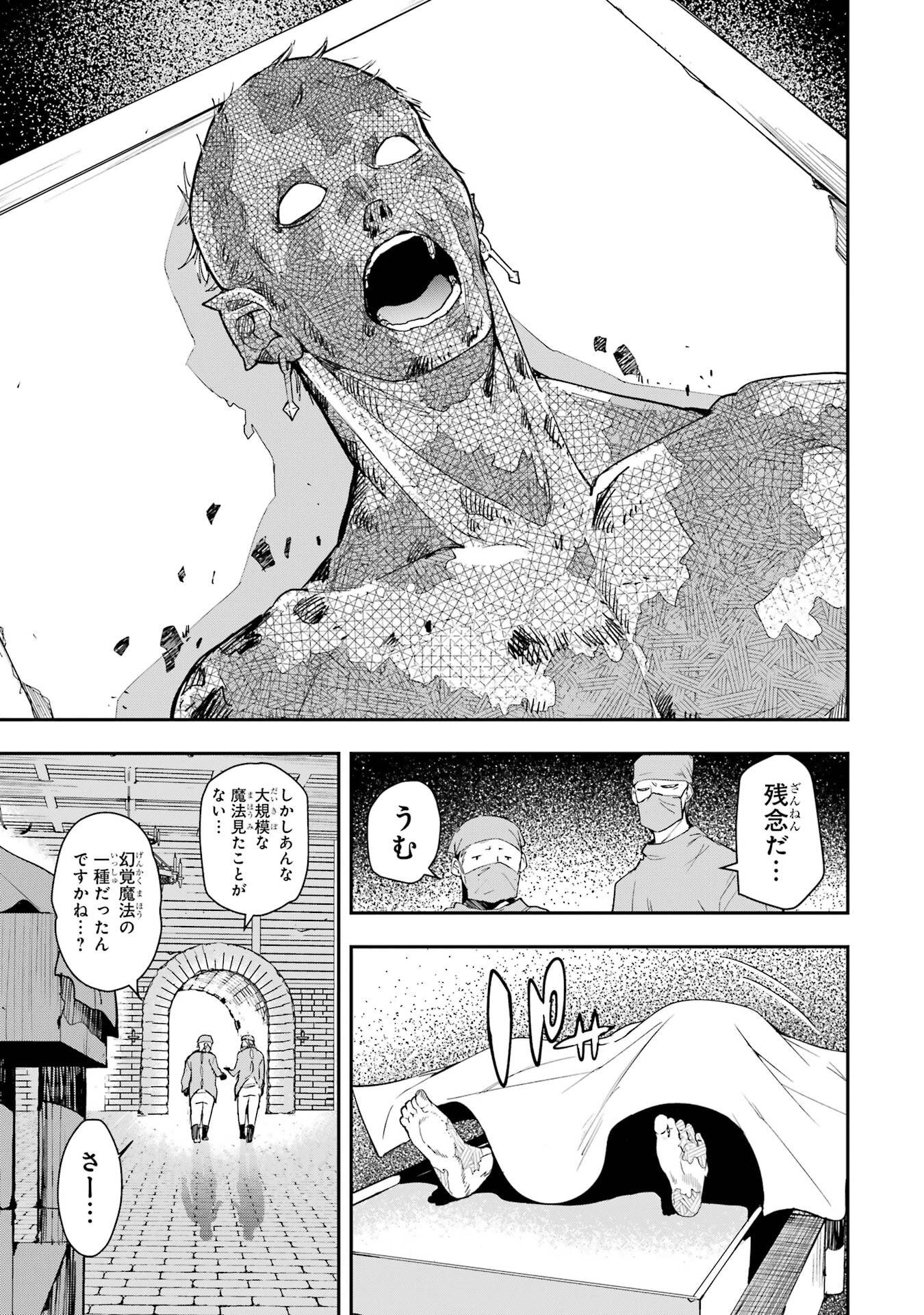 Rakudai Kenja no Gakuin Musou: Nidome no Tensei, S-Rank Cheat Majutsushi Boukenroku Chap 22 - Next Chap 23