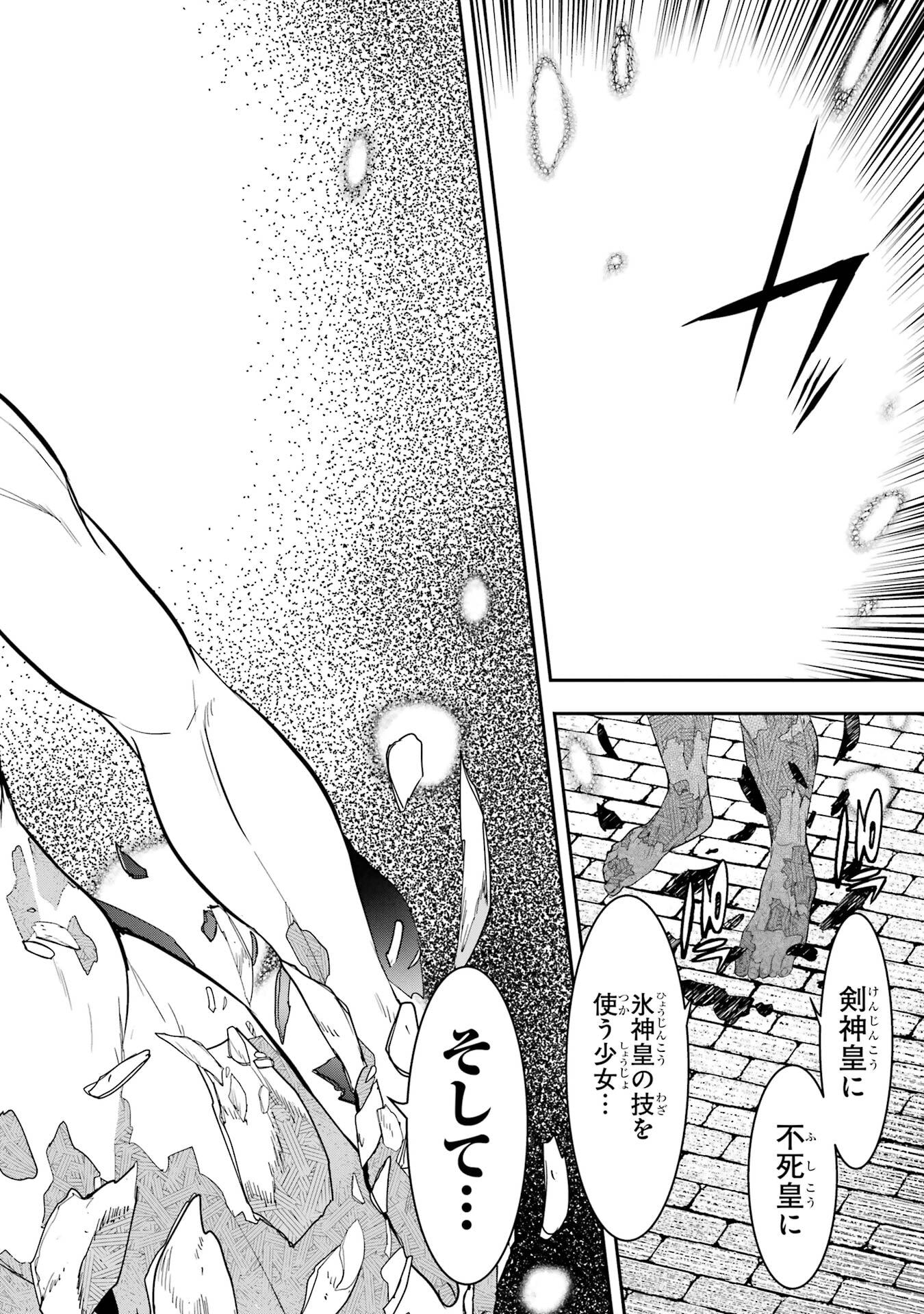Rakudai Kenja no Gakuin Musou: Nidome no Tensei, S-Rank Cheat Majutsushi Boukenroku Chap 22 - Next Chap 23