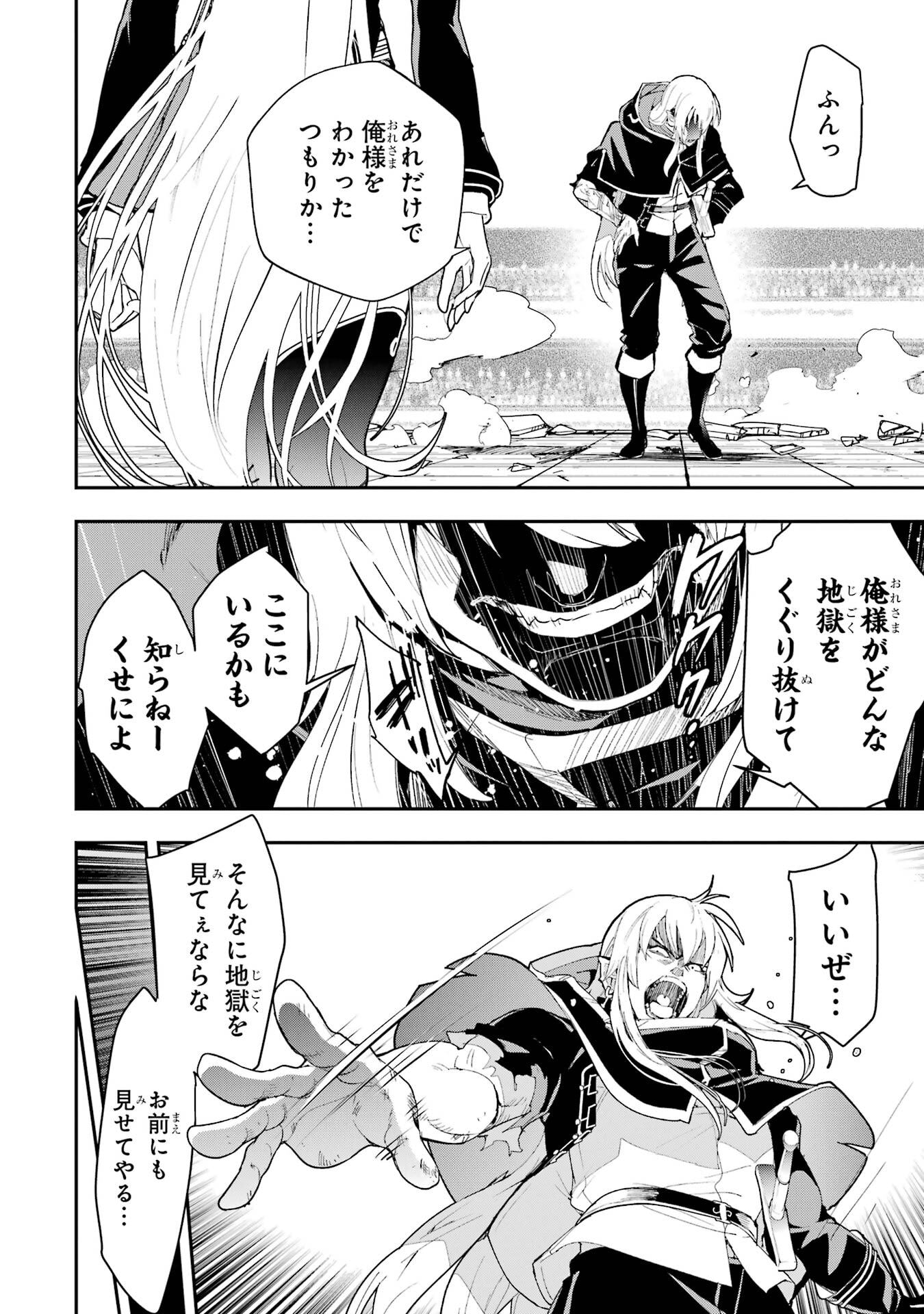 Rakudai Kenja no Gakuin Musou: Nidome no Tensei, S-Rank Cheat Majutsushi Boukenroku Chap 22 - Next Chap 23