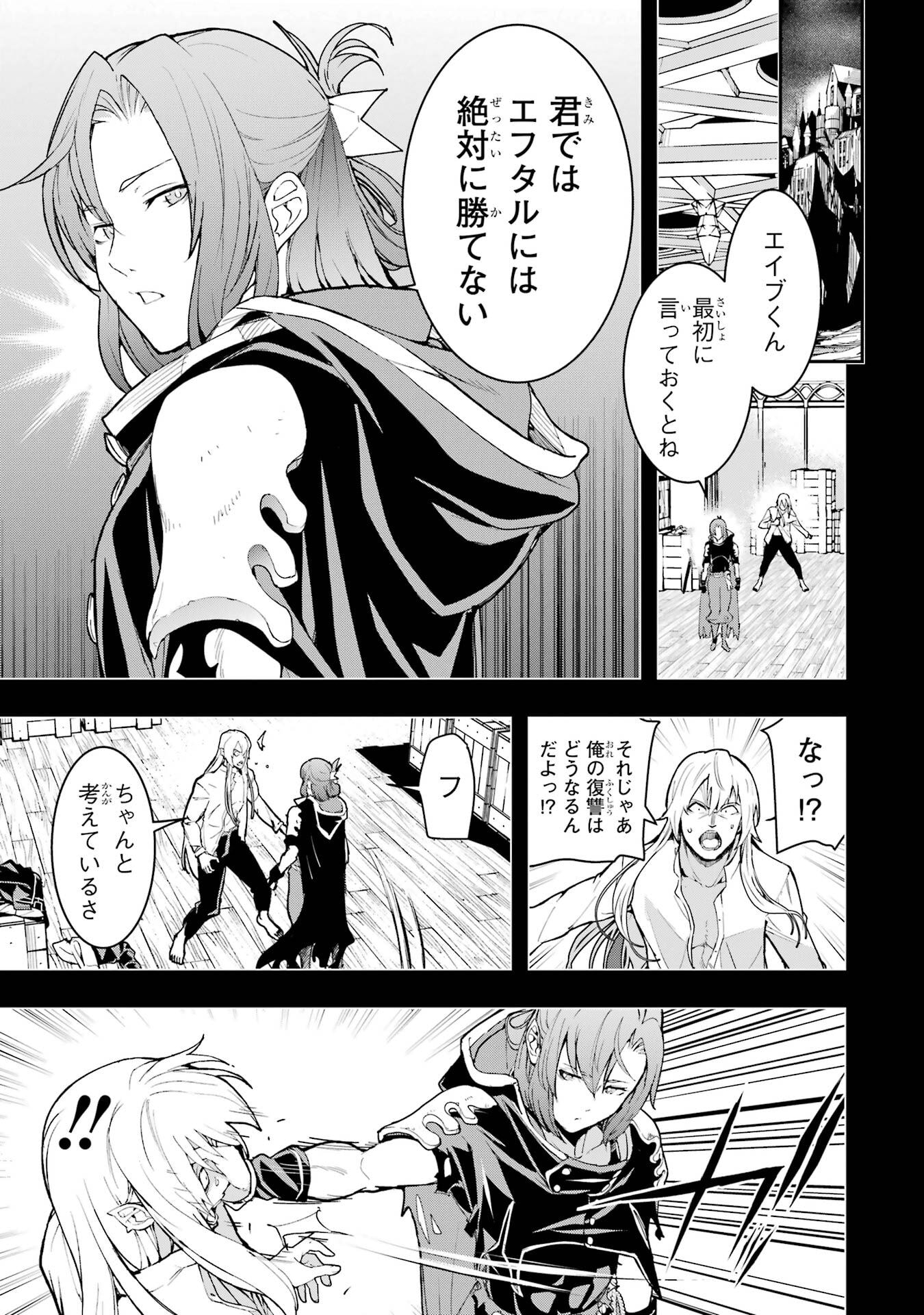 Rakudai Kenja no Gakuin Musou: Nidome no Tensei, S-Rank Cheat Majutsushi Boukenroku Chap 22 - Next Chap 23