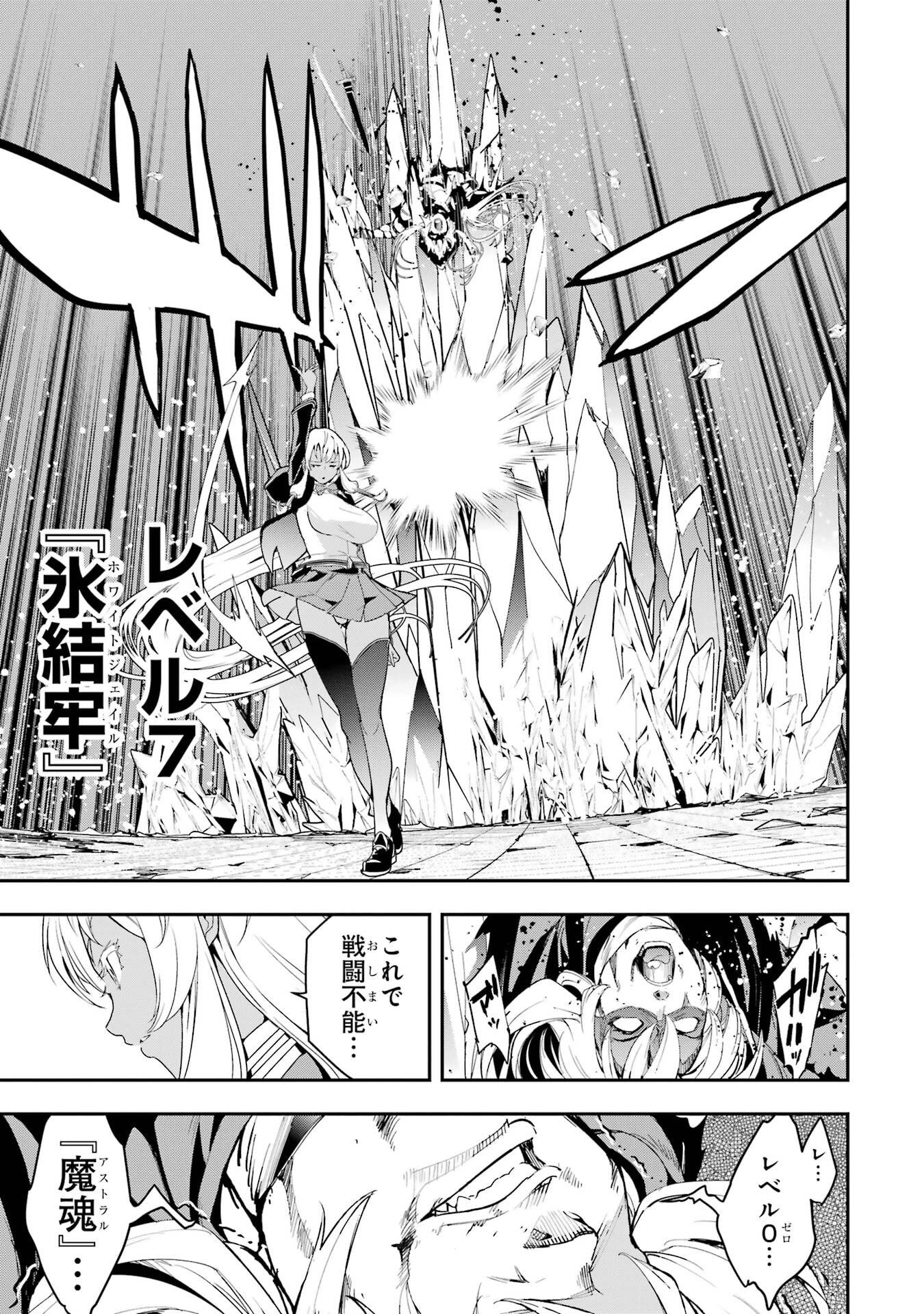 Rakudai Kenja no Gakuin Musou: Nidome no Tensei, S-Rank Cheat Majutsushi Boukenroku Chap 22 - Next Chap 23