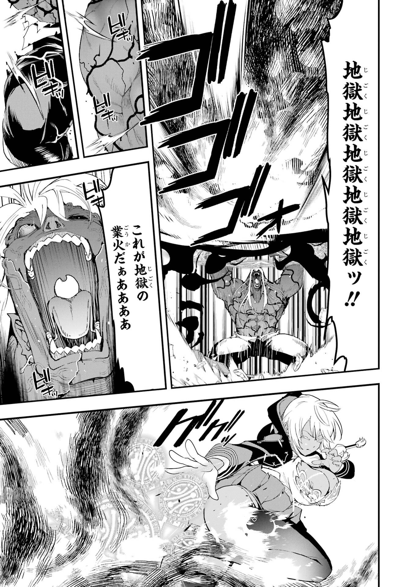 Rakudai Kenja no Gakuin Musou: Nidome no Tensei, S-Rank Cheat Majutsushi Boukenroku Chap 22 - Next Chap 23