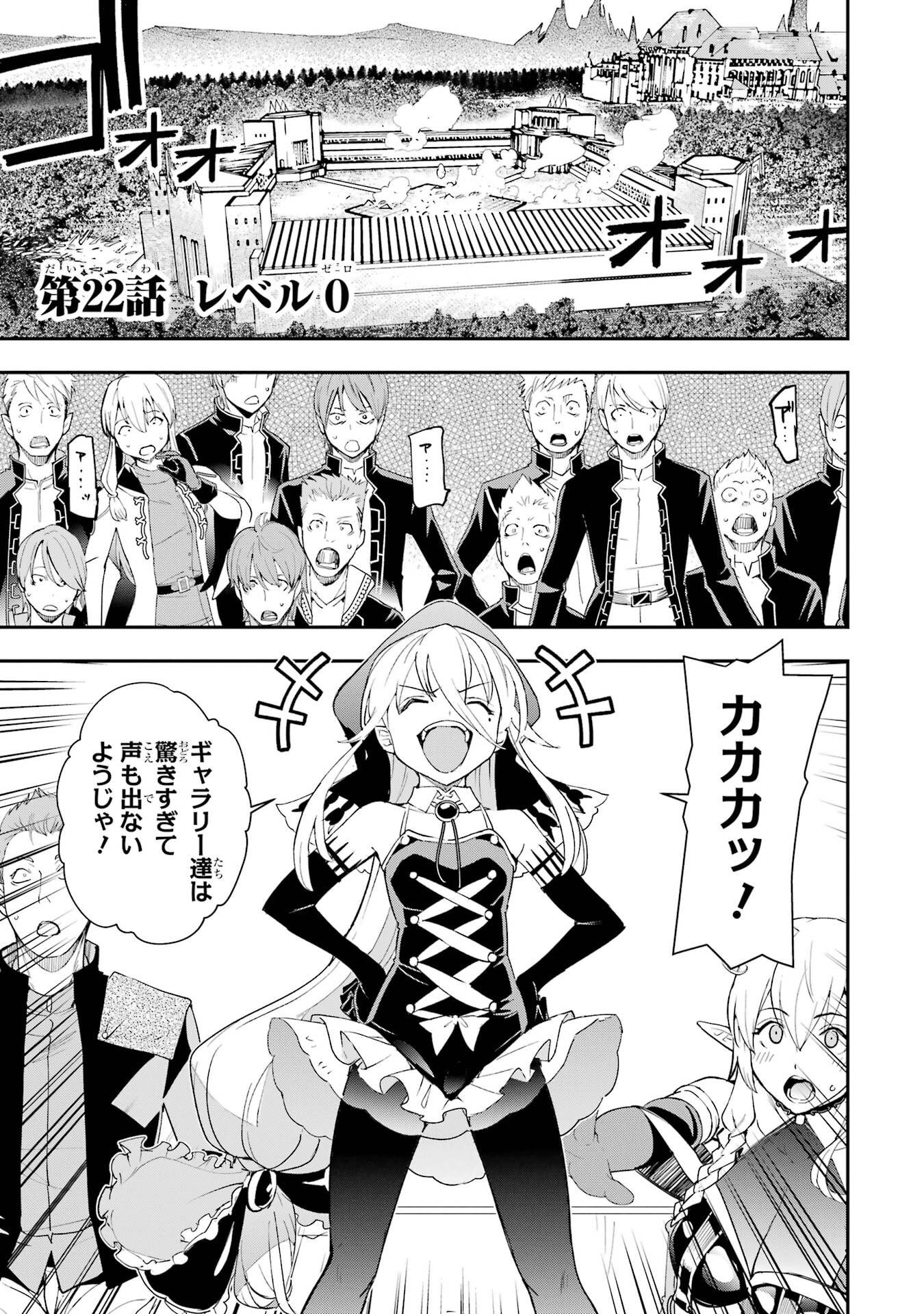 Rakudai Kenja no Gakuin Musou: Nidome no Tensei, S-Rank Cheat Majutsushi Boukenroku Chap 22 - Next Chap 23