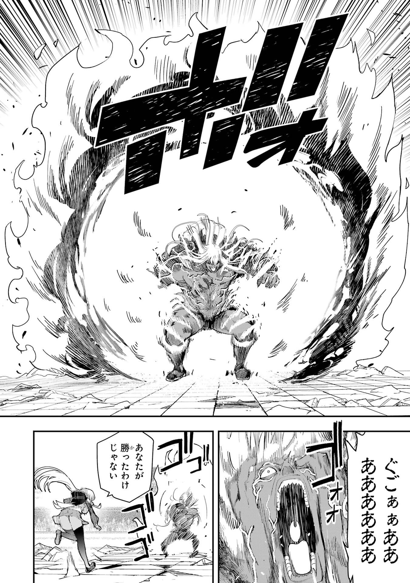 Rakudai Kenja no Gakuin Musou: Nidome no Tensei, S-Rank Cheat Majutsushi Boukenroku Chap 22 - Next Chap 23
