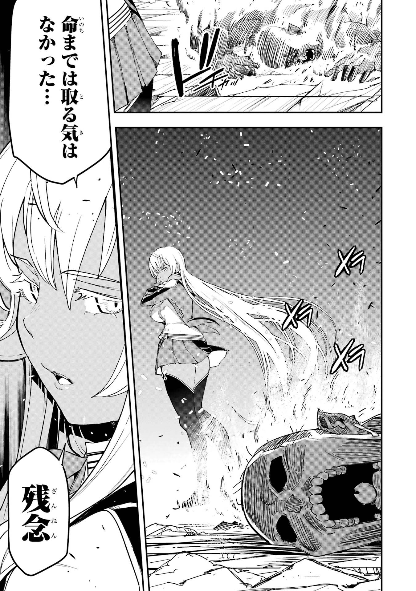 Rakudai Kenja no Gakuin Musou: Nidome no Tensei, S-Rank Cheat Majutsushi Boukenroku Chap 22 - Next Chap 23