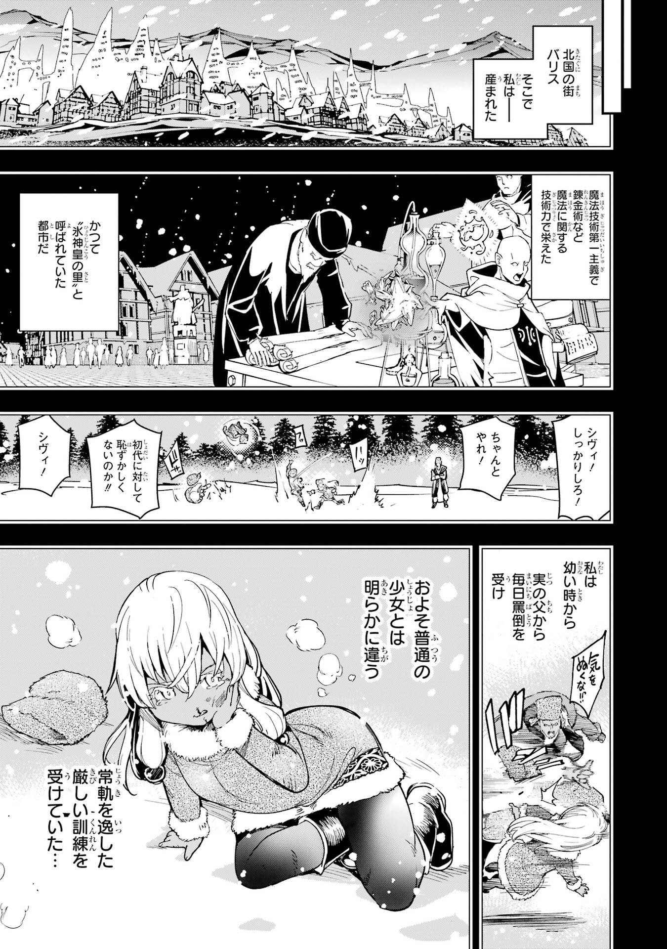 Rakudai Kenja no Gakuin Musou: Nidome no Tensei, S-Rank Cheat Majutsushi Boukenroku Chap 23 - Next Chap 24