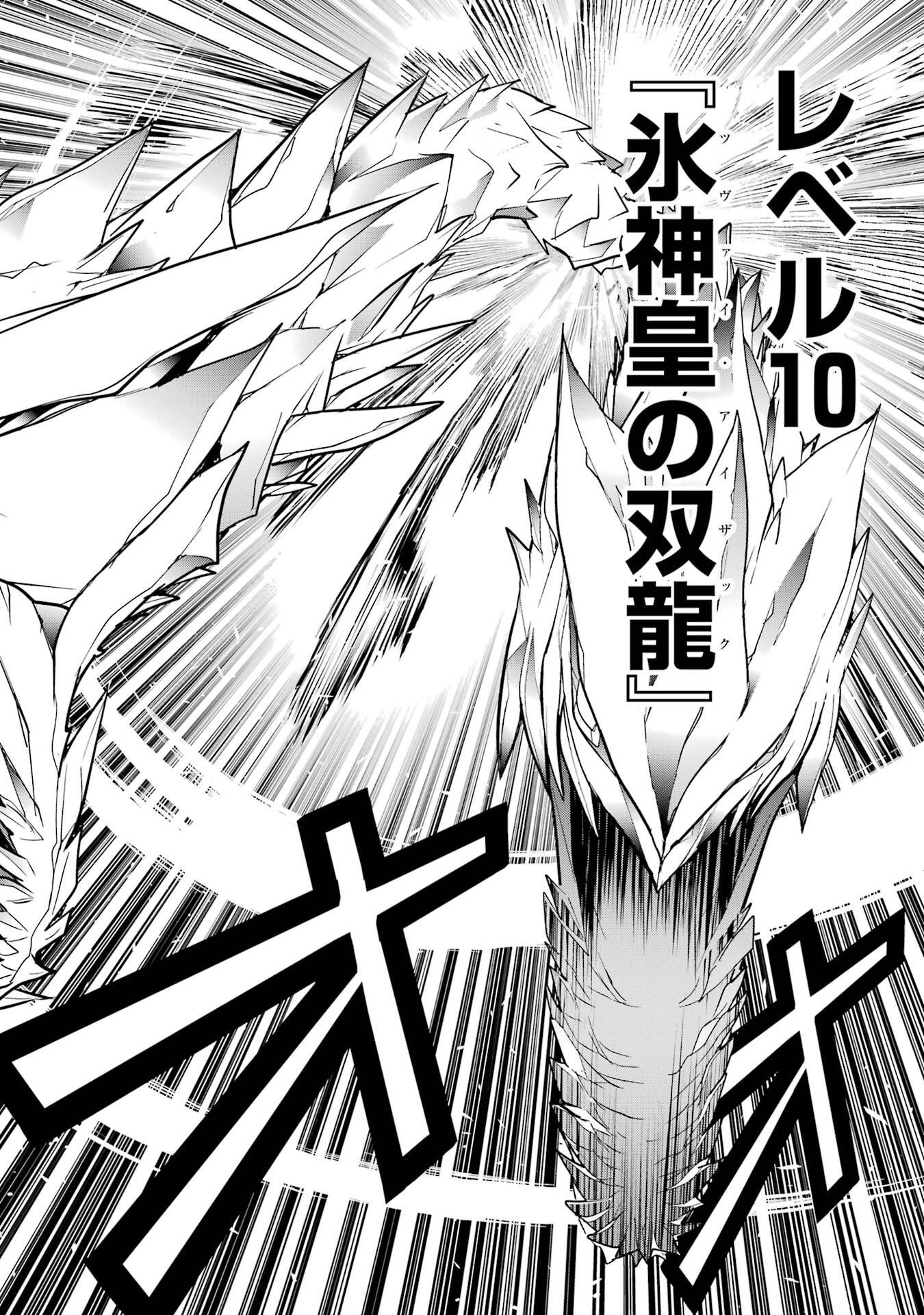 Rakudai Kenja no Gakuin Musou: Nidome no Tensei, S-Rank Cheat Majutsushi Boukenroku Chap 23 - Next Chap 24