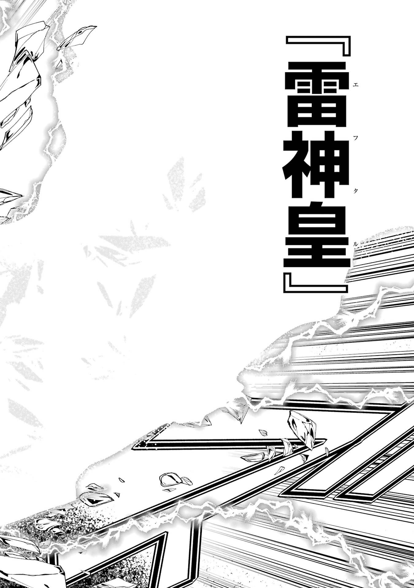Rakudai Kenja no Gakuin Musou: Nidome no Tensei, S-Rank Cheat Majutsushi Boukenroku Chap 23 - Next Chap 24