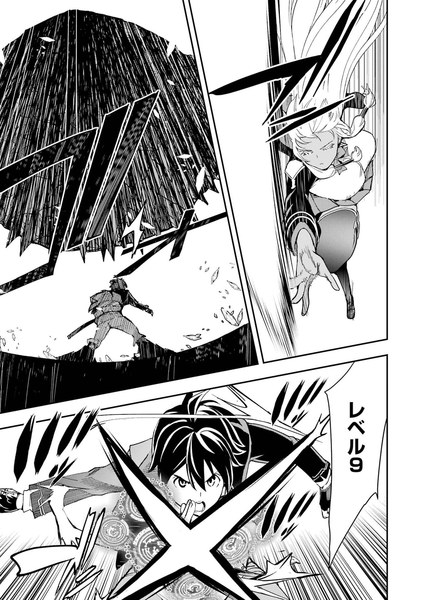 Rakudai Kenja no Gakuin Musou: Nidome no Tensei, S-Rank Cheat Majutsushi Boukenroku Chap 23 - Next Chap 24
