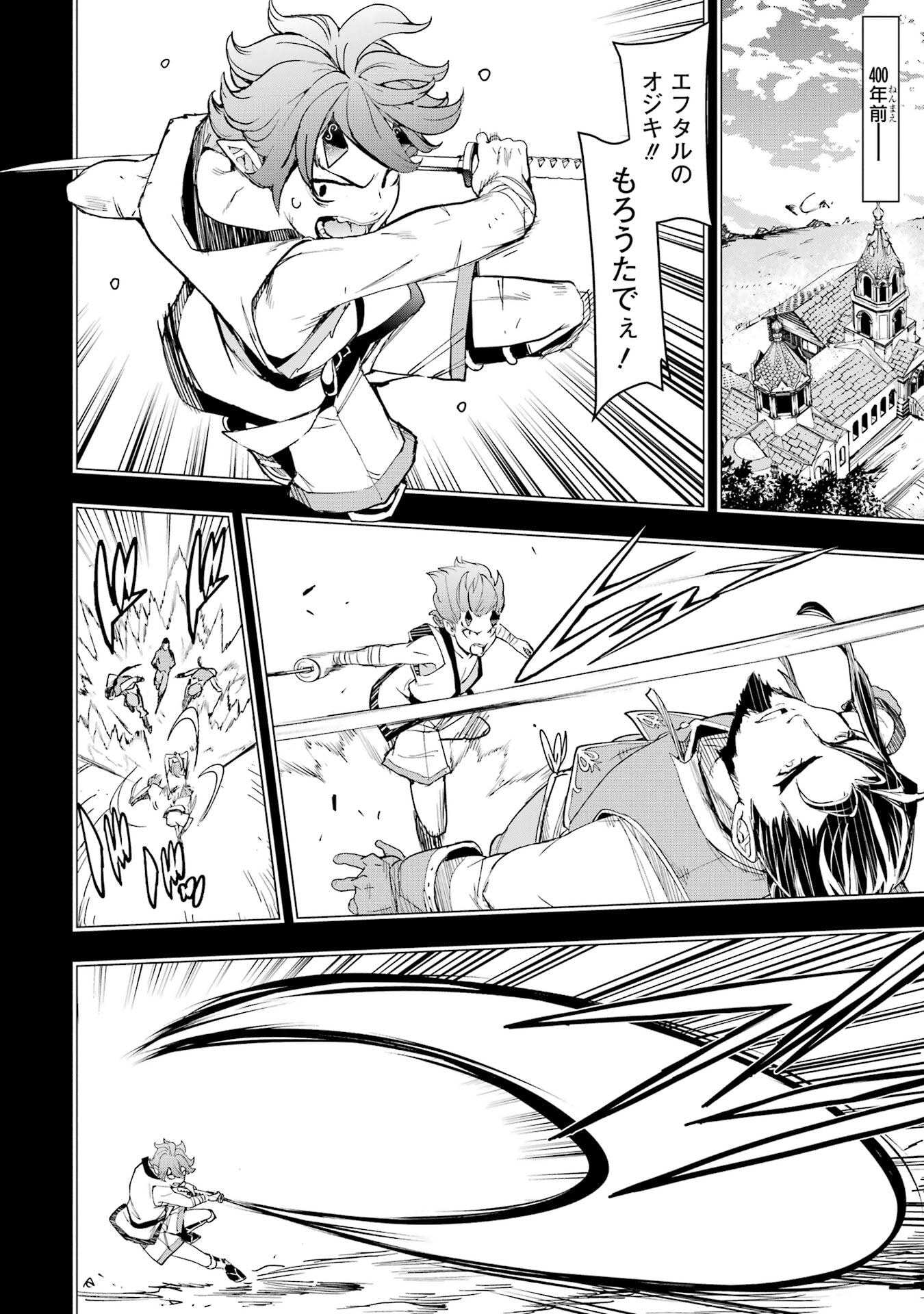 Rakudai Kenja no Gakuin Musou: Nidome no Tensei, S-Rank Cheat Majutsushi Boukenroku Chap 24 - Next Chap 25