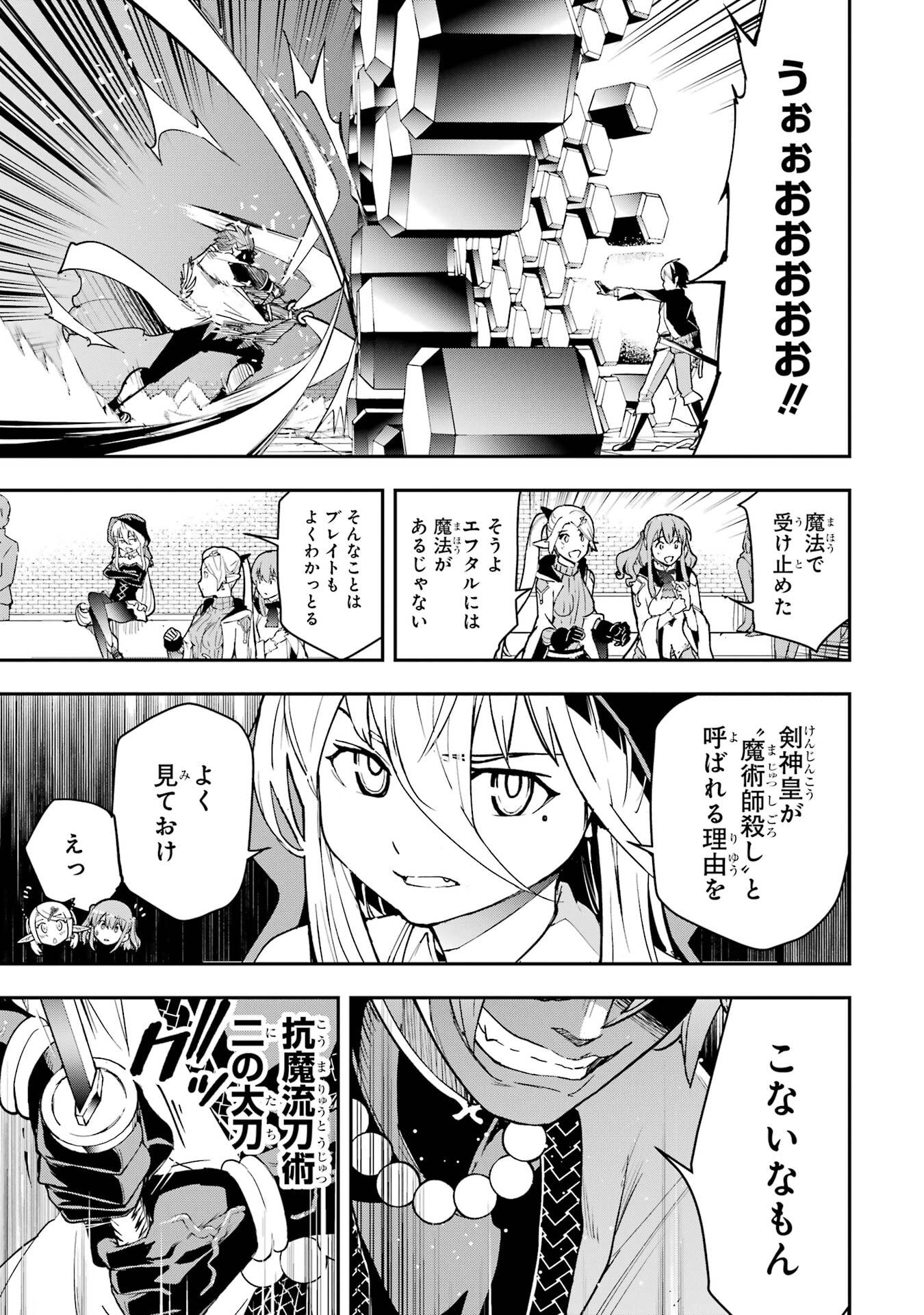 Rakudai Kenja no Gakuin Musou: Nidome no Tensei, S-Rank Cheat Majutsushi Boukenroku Chap 24 - Next Chap 25