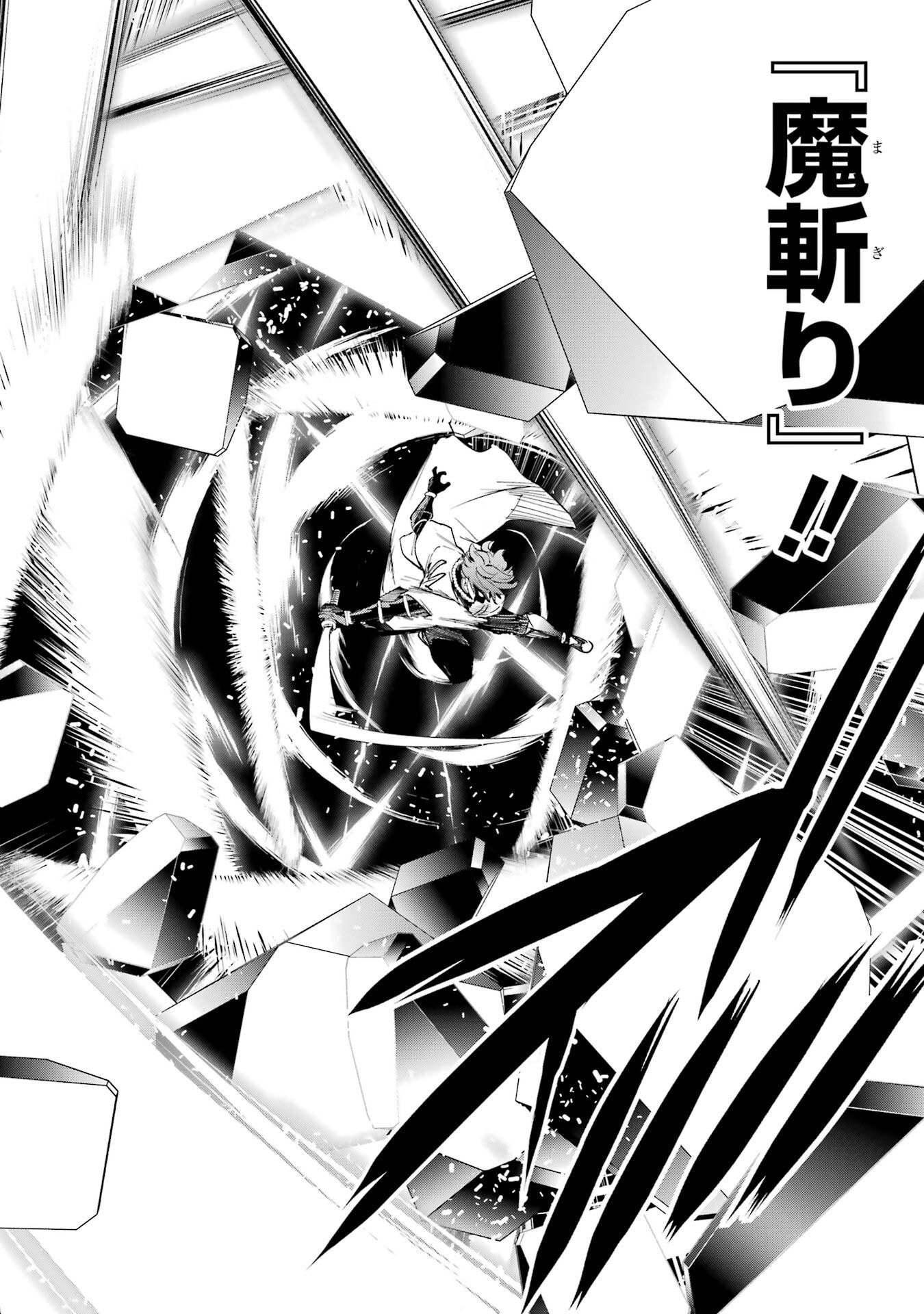 Rakudai Kenja no Gakuin Musou: Nidome no Tensei, S-Rank Cheat Majutsushi Boukenroku Chap 24 - Next Chap 25