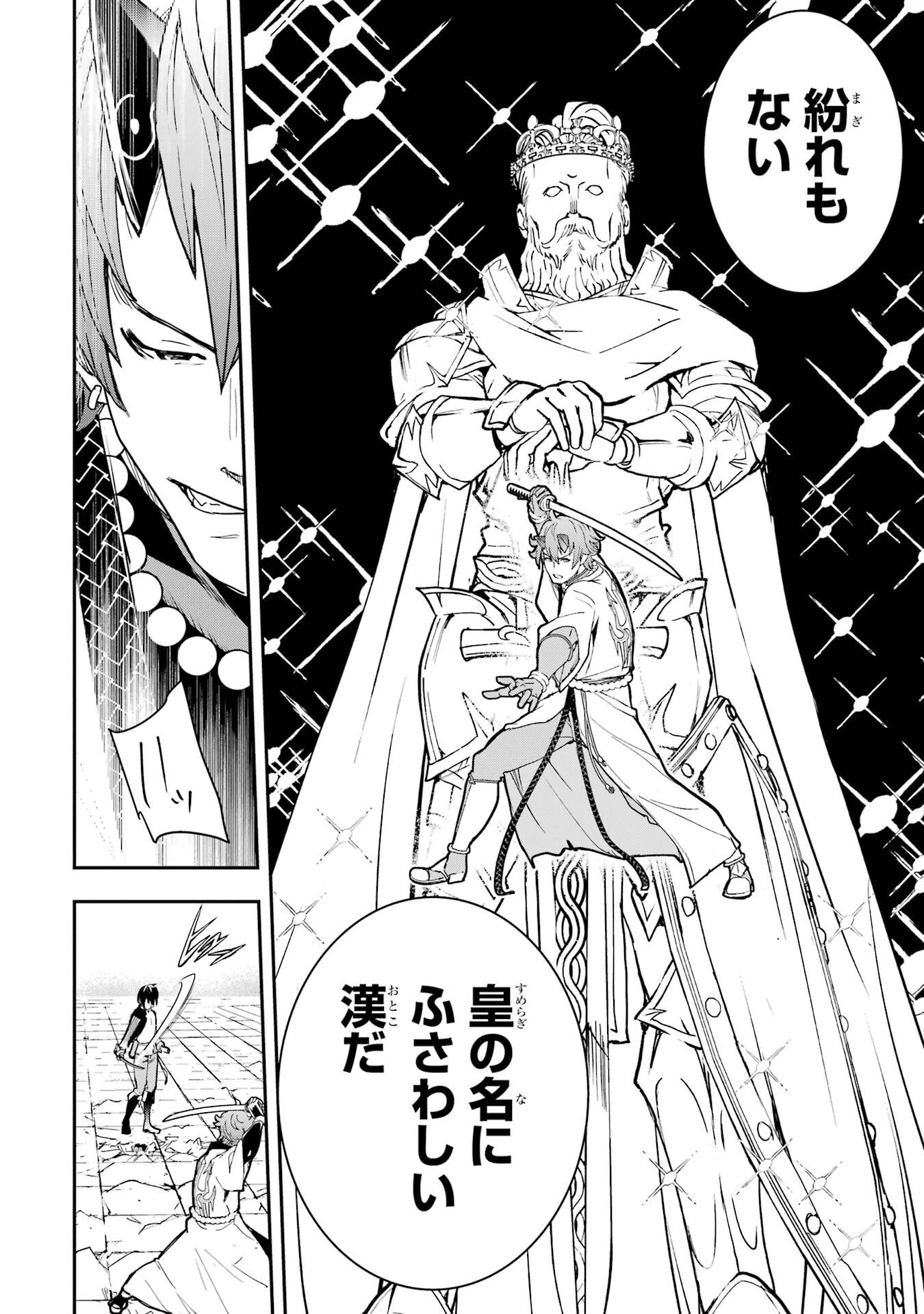 Rakudai Kenja no Gakuin Musou: Nidome no Tensei, S-Rank Cheat Majutsushi Boukenroku Chap 24 - Next Chap 25