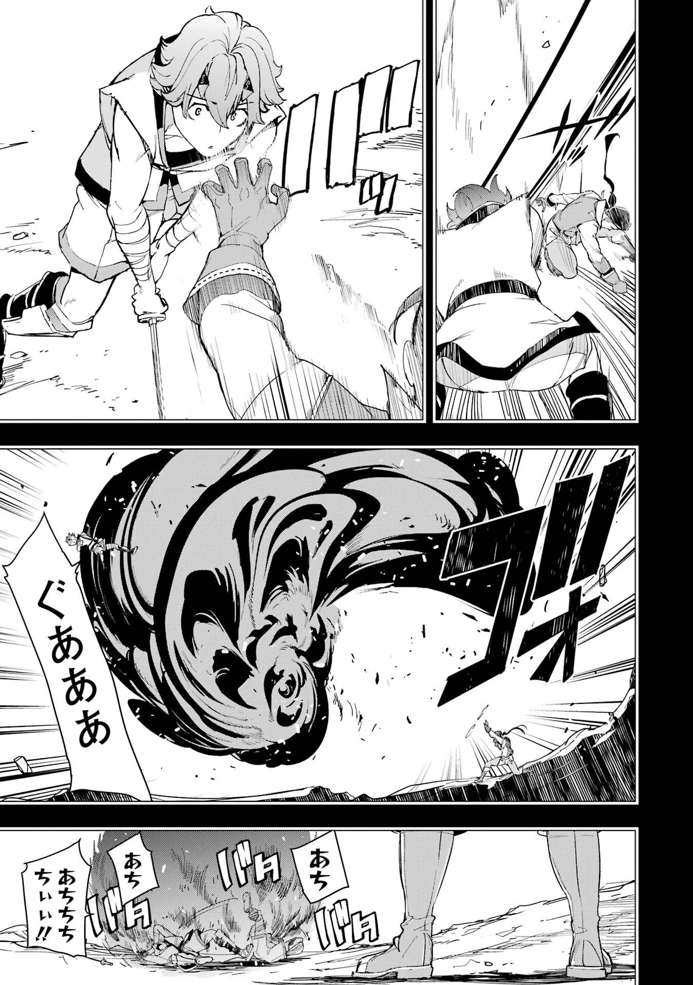 Rakudai Kenja no Gakuin Musou: Nidome no Tensei, S-Rank Cheat Majutsushi Boukenroku Chap 24 - Next Chap 25