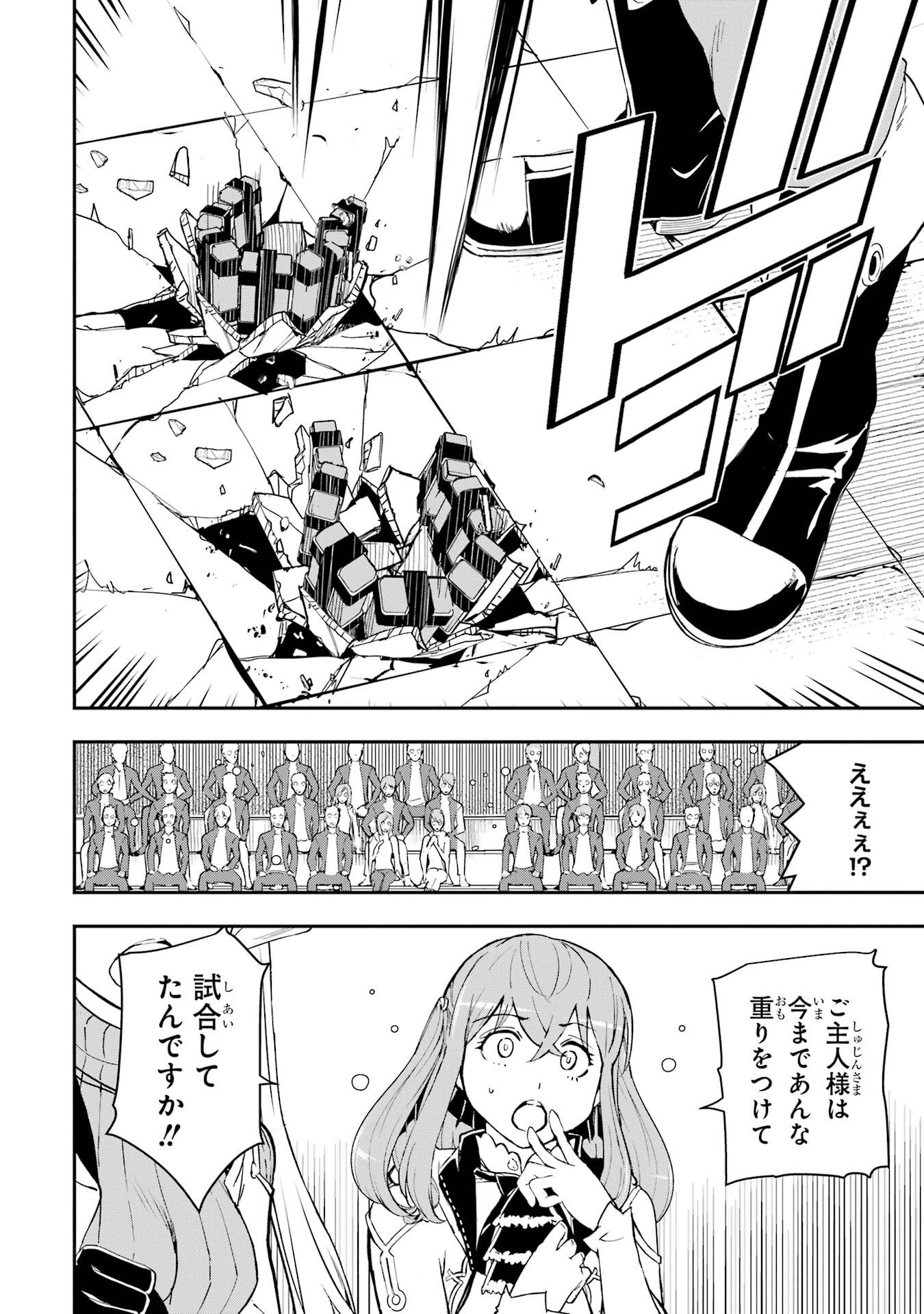 Rakudai Kenja no Gakuin Musou: Nidome no Tensei, S-Rank Cheat Majutsushi Boukenroku Chap 24 - Next Chap 25