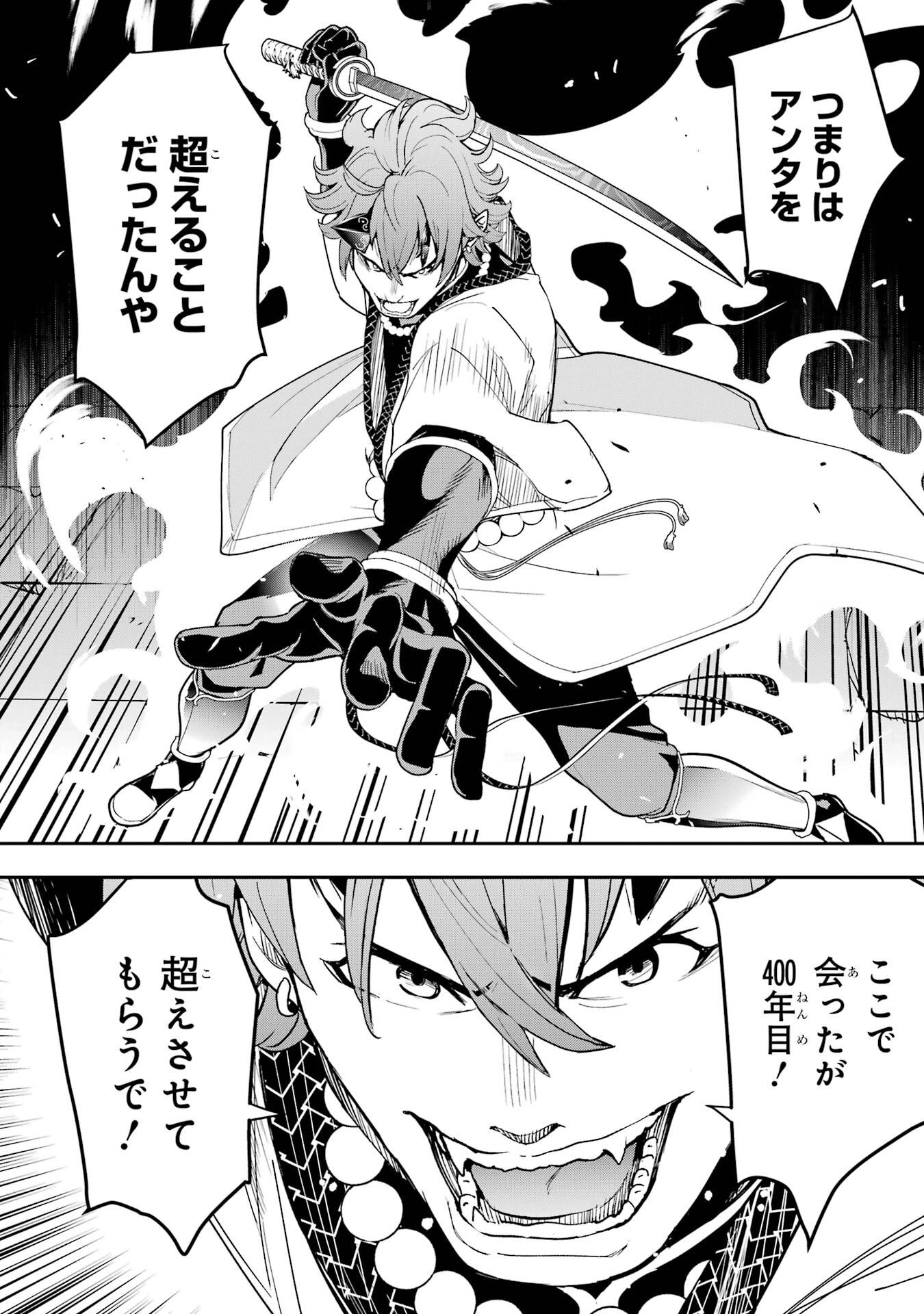 Rakudai Kenja no Gakuin Musou: Nidome no Tensei, S-Rank Cheat Majutsushi Boukenroku Chap 24 - Next Chap 25