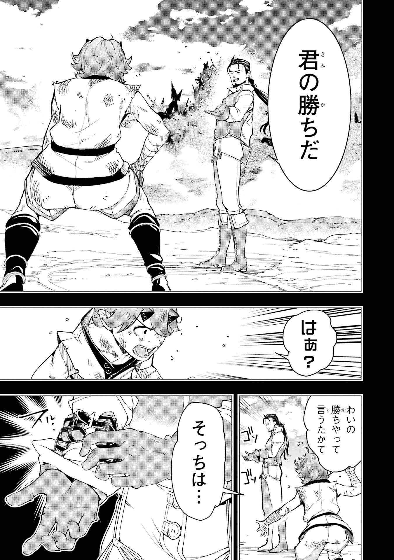 Rakudai Kenja no Gakuin Musou: Nidome no Tensei, S-Rank Cheat Majutsushi Boukenroku Chap 24 - Next Chap 25