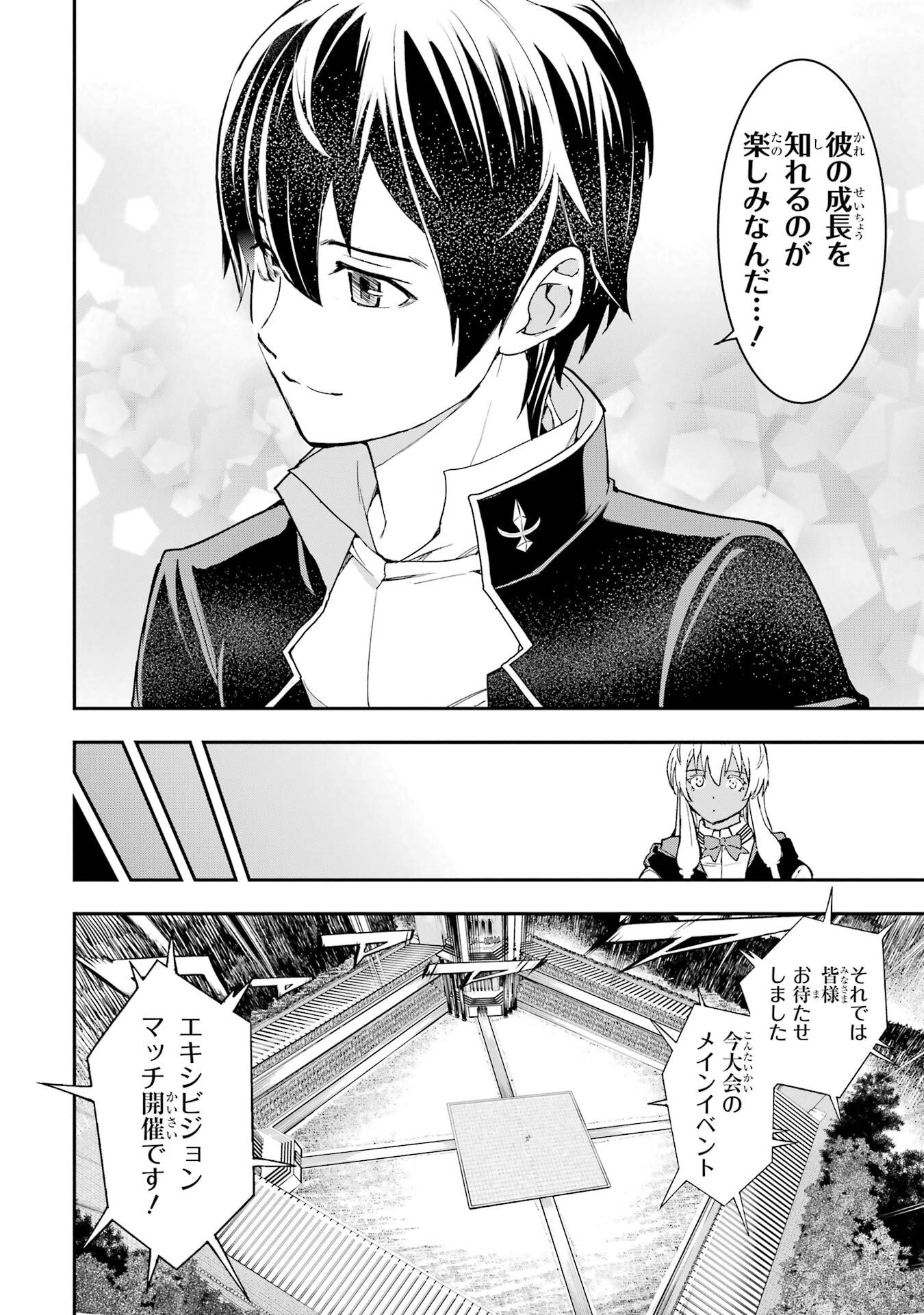 Rakudai Kenja no Gakuin Musou: Nidome no Tensei, S-Rank Cheat Majutsushi Boukenroku Chap 24 - Next Chap 25