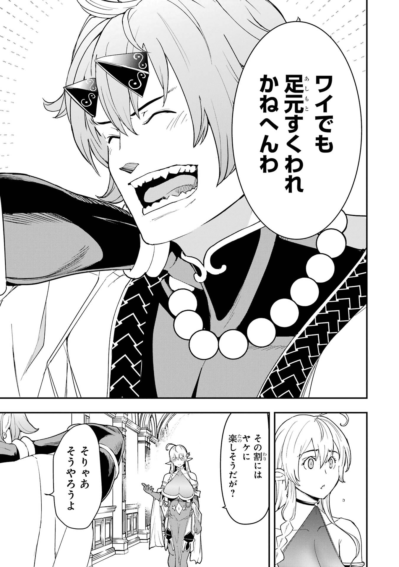 Rakudai Kenja no Gakuin Musou: Nidome no Tensei, S-Rank Cheat Majutsushi Boukenroku Chap 24 - Next Chap 25