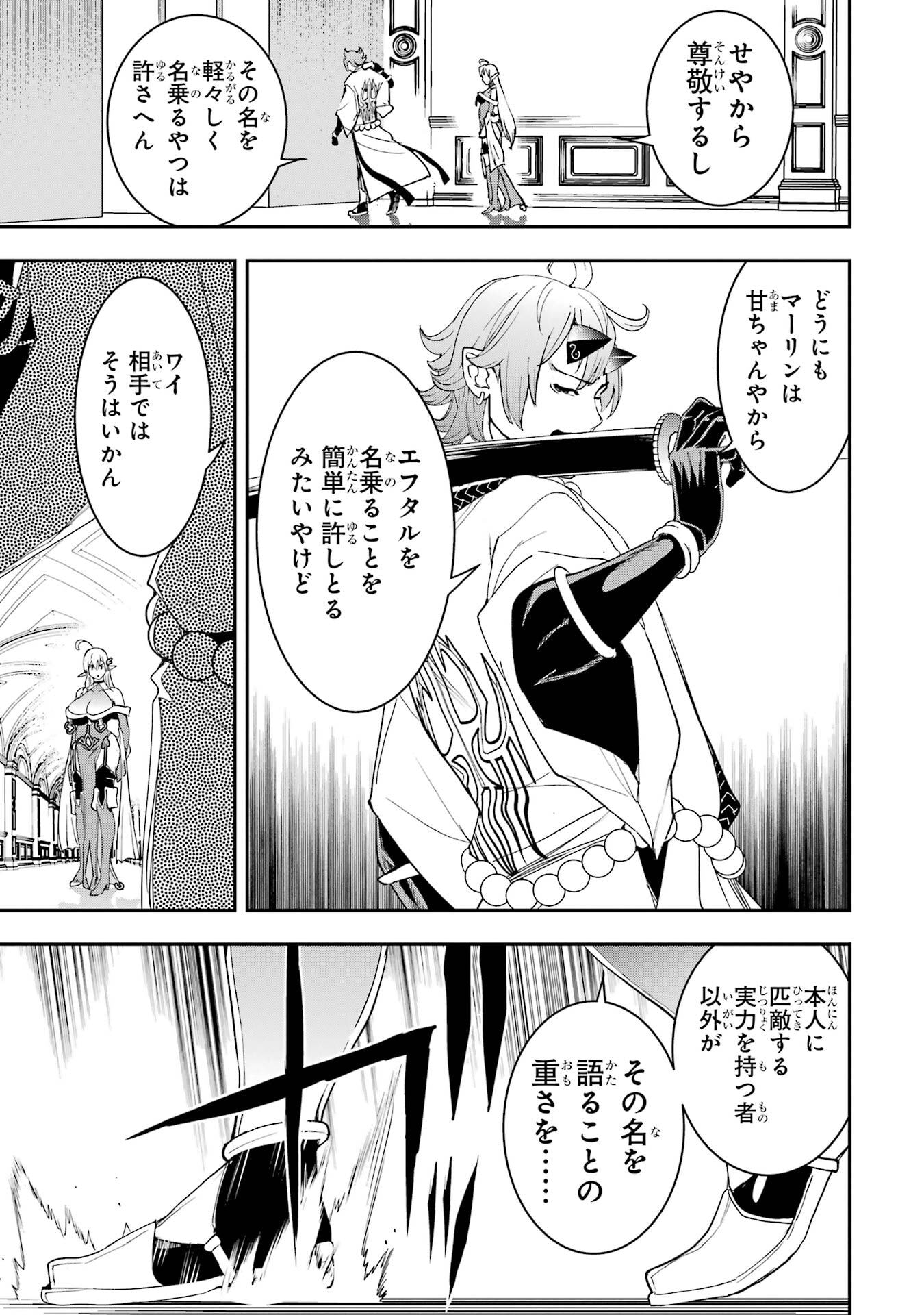 Rakudai Kenja no Gakuin Musou: Nidome no Tensei, S-Rank Cheat Majutsushi Boukenroku Chap 24 - Next Chap 25