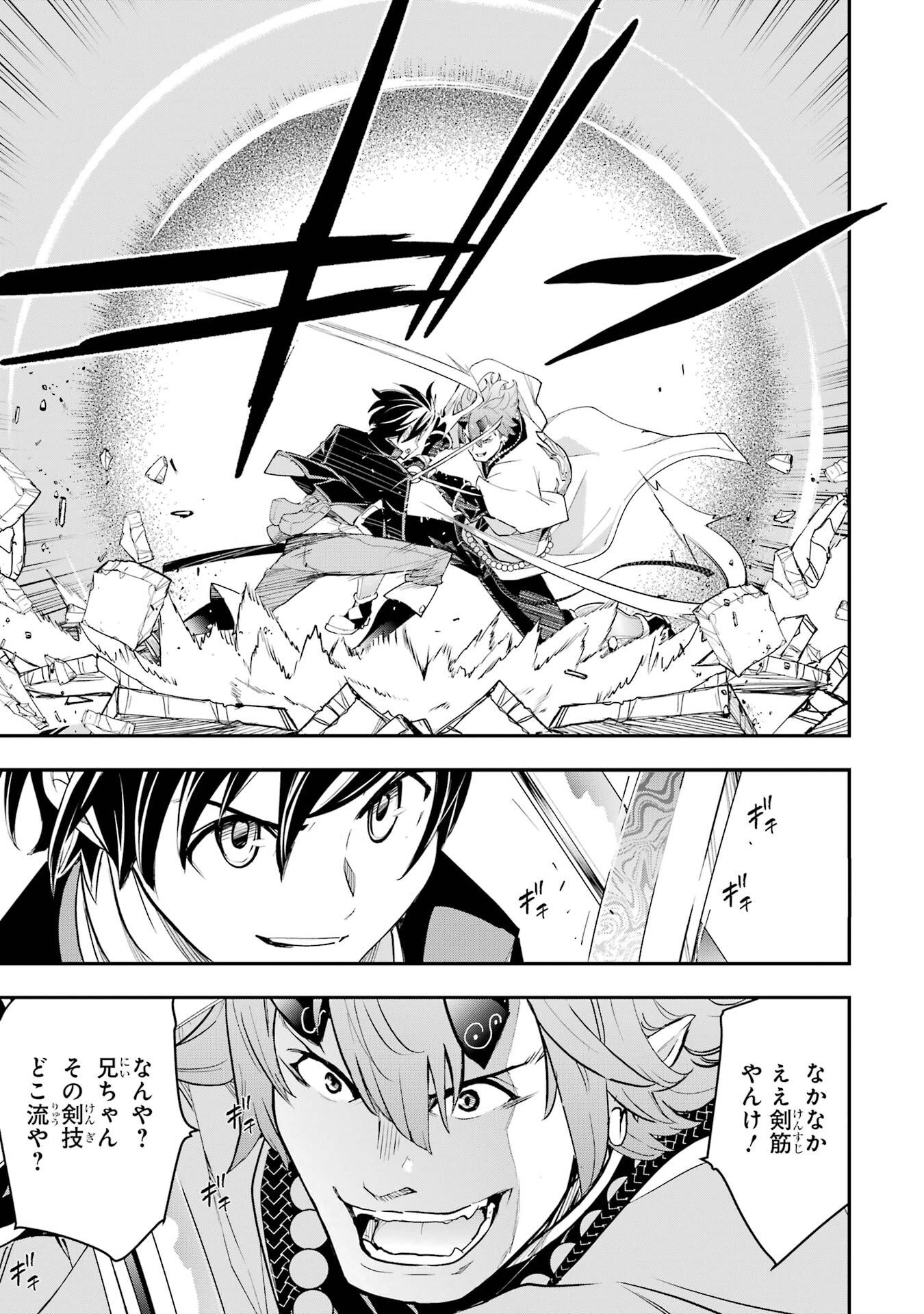 Rakudai Kenja no Gakuin Musou: Nidome no Tensei, S-Rank Cheat Majutsushi Boukenroku Chap 24 - Next Chap 25