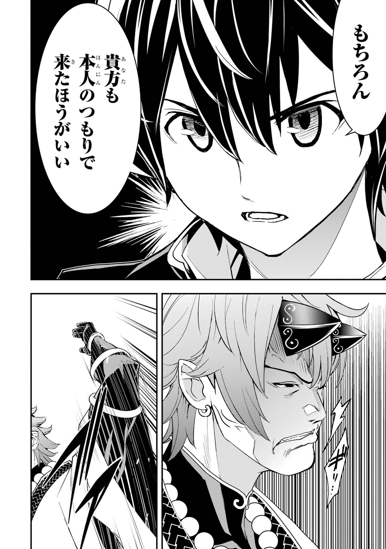 Rakudai Kenja no Gakuin Musou: Nidome no Tensei, S-Rank Cheat Majutsushi Boukenroku Chap 24 - Next Chap 25