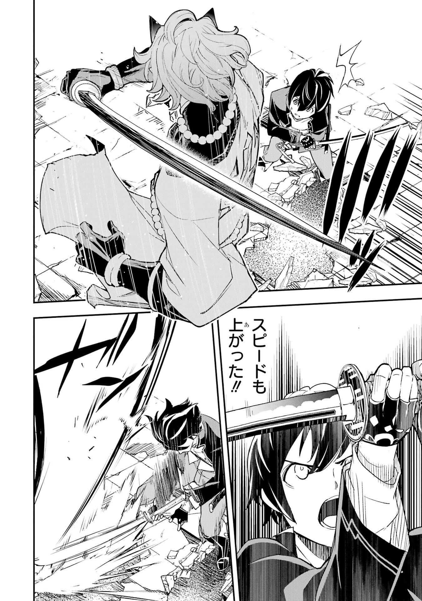 Rakudai Kenja no Gakuin Musou: Nidome no Tensei, S-Rank Cheat Majutsushi Boukenroku Chap 24 - Next Chap 25