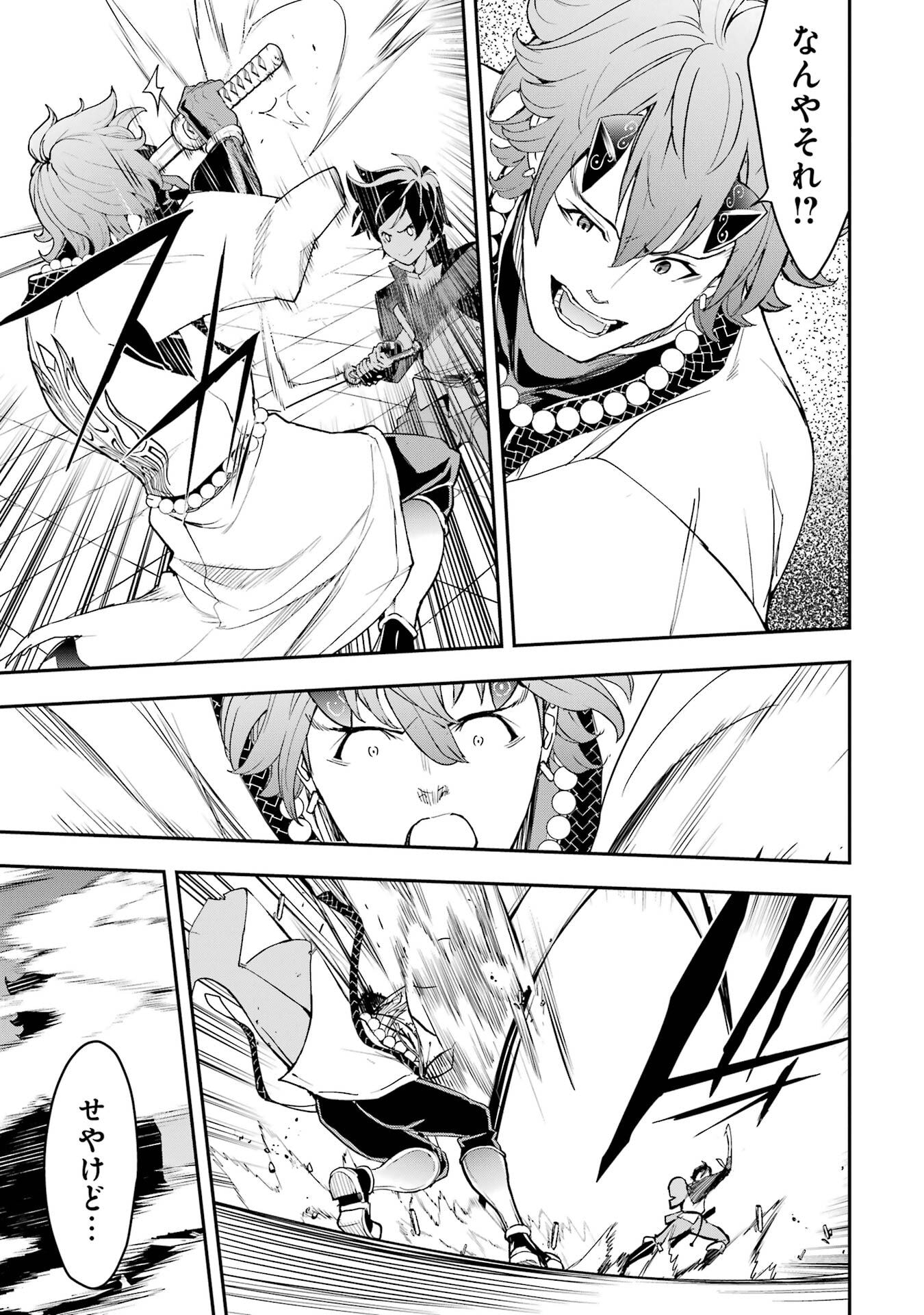 Rakudai Kenja no Gakuin Musou: Nidome no Tensei, S-Rank Cheat Majutsushi Boukenroku Chap 24 - Next Chap 25