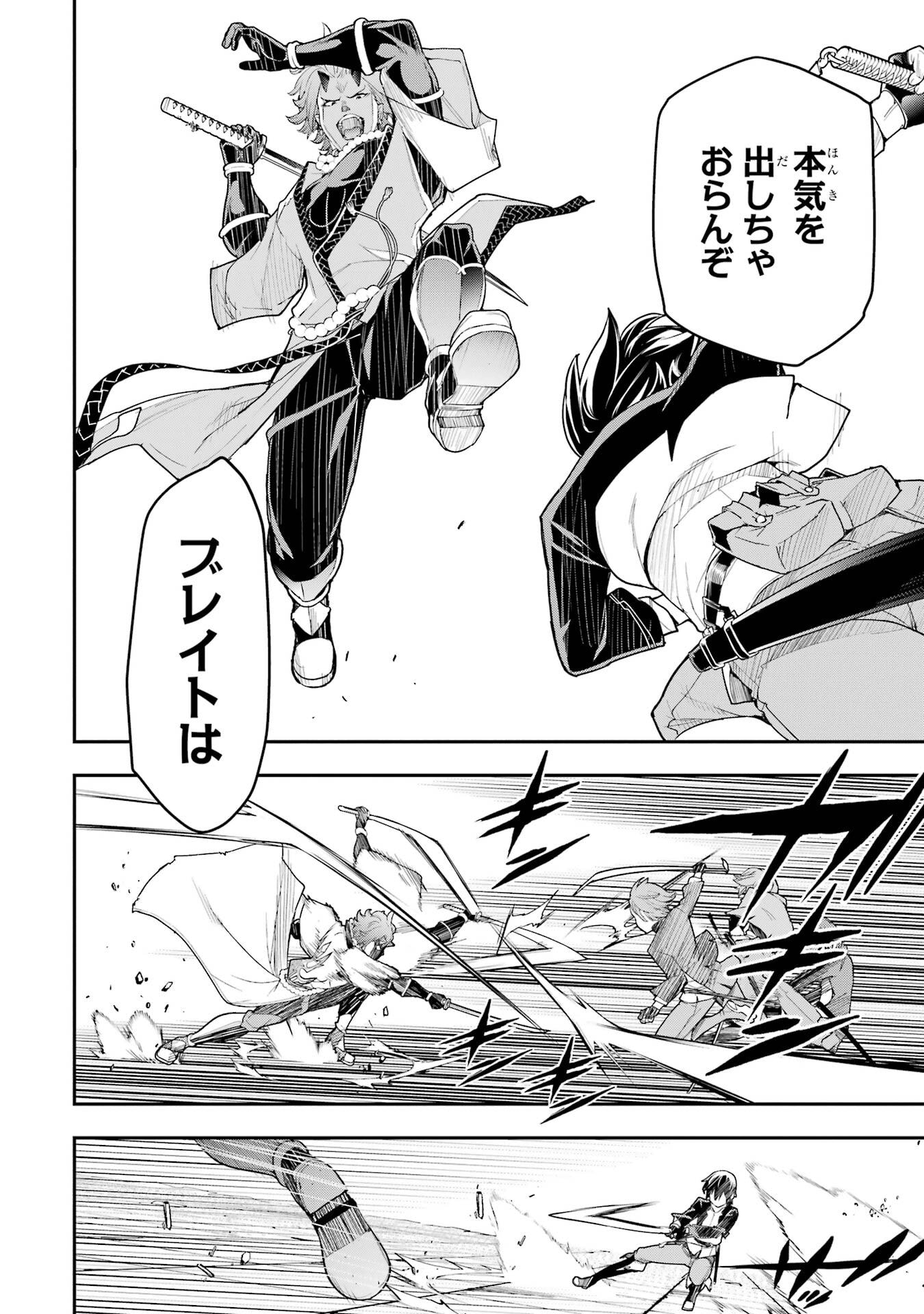 Rakudai Kenja no Gakuin Musou: Nidome no Tensei, S-Rank Cheat Majutsushi Boukenroku Chap 24 - Next Chap 25