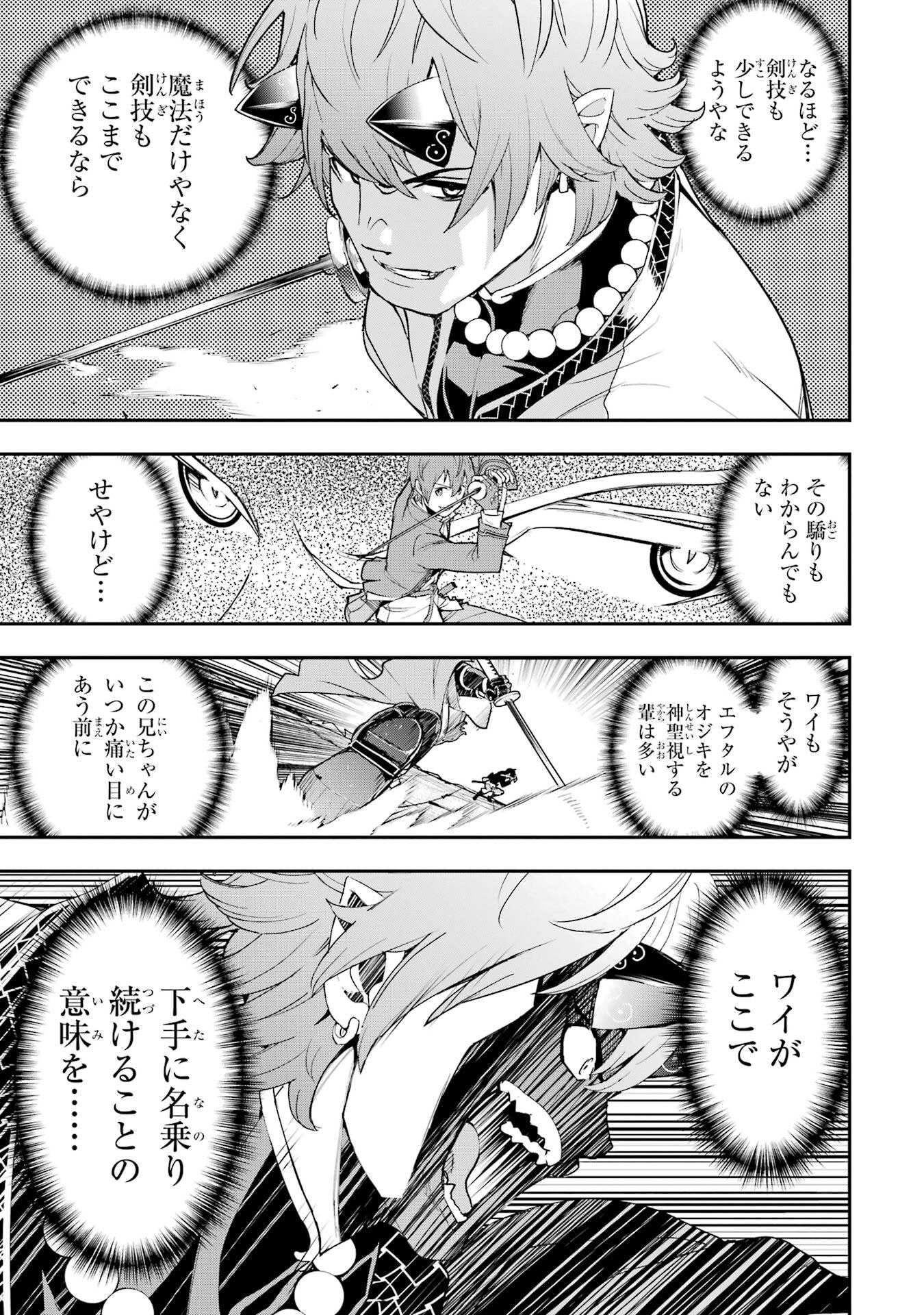 Rakudai Kenja no Gakuin Musou: Nidome no Tensei, S-Rank Cheat Majutsushi Boukenroku Chap 24 - Next Chap 25