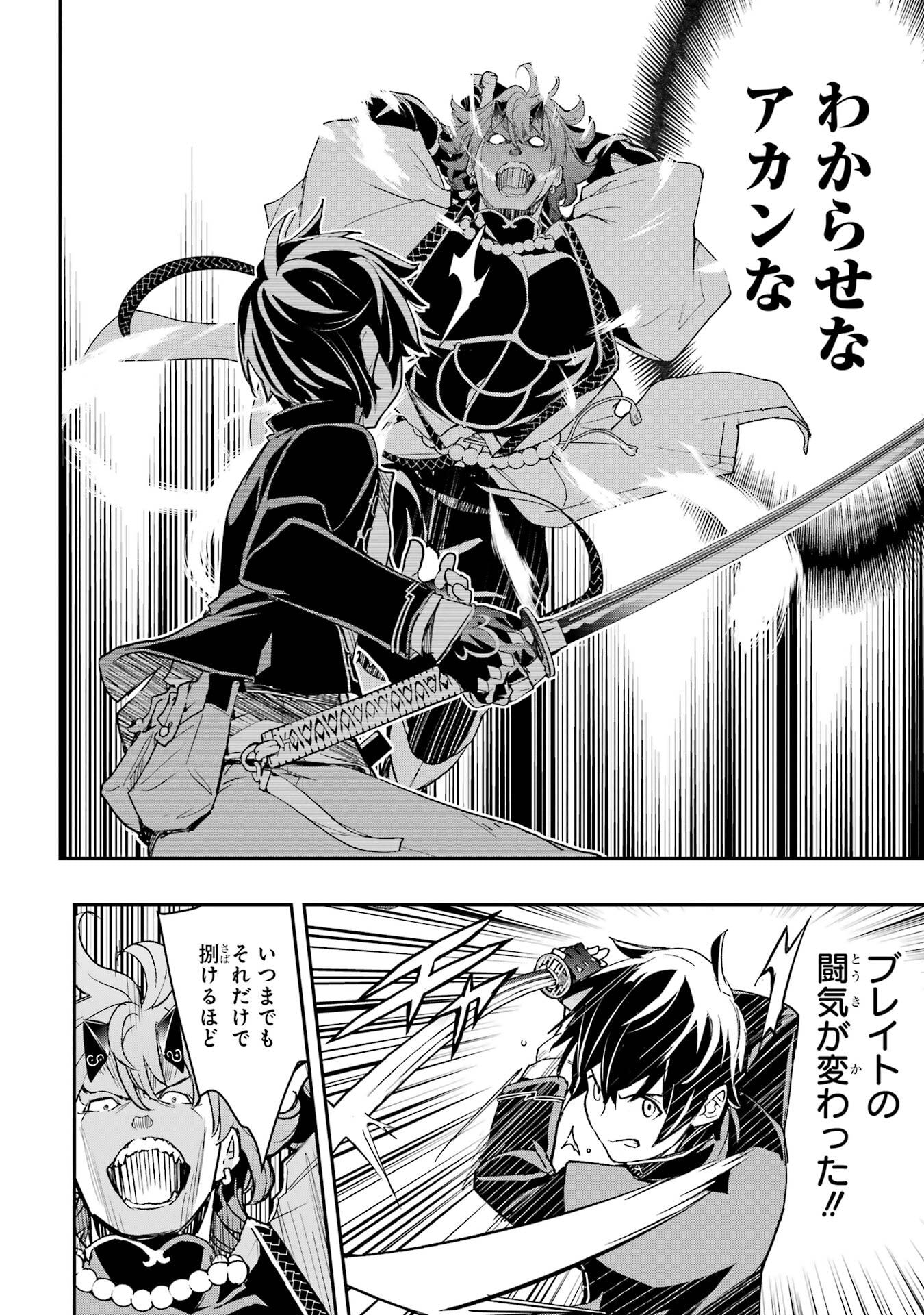 Rakudai Kenja no Gakuin Musou: Nidome no Tensei, S-Rank Cheat Majutsushi Boukenroku Chap 24 - Next Chap 25