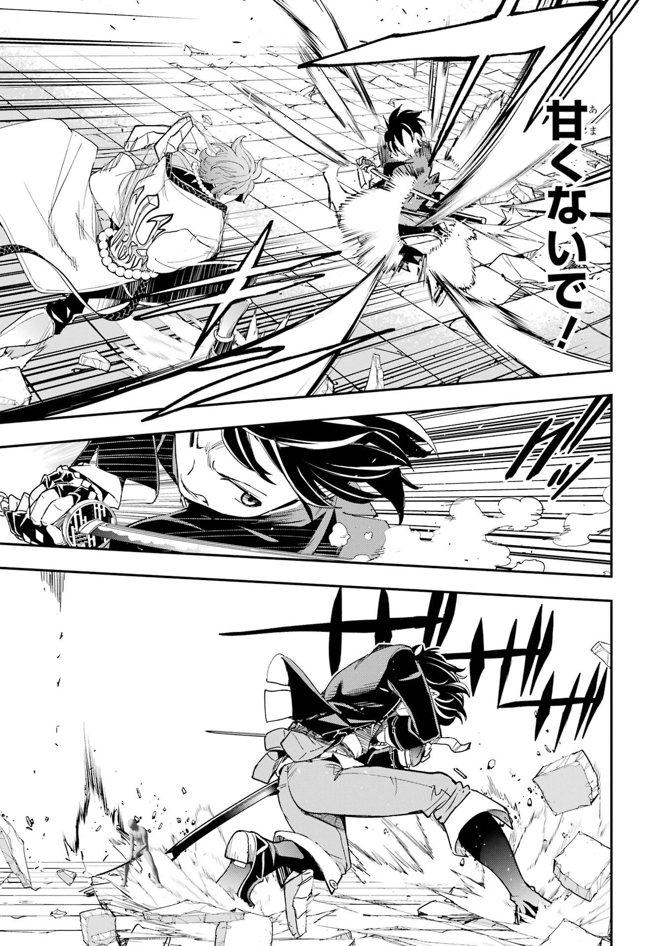 Rakudai Kenja no Gakuin Musou: Nidome no Tensei, S-Rank Cheat Majutsushi Boukenroku Chap 24 - Next Chap 25