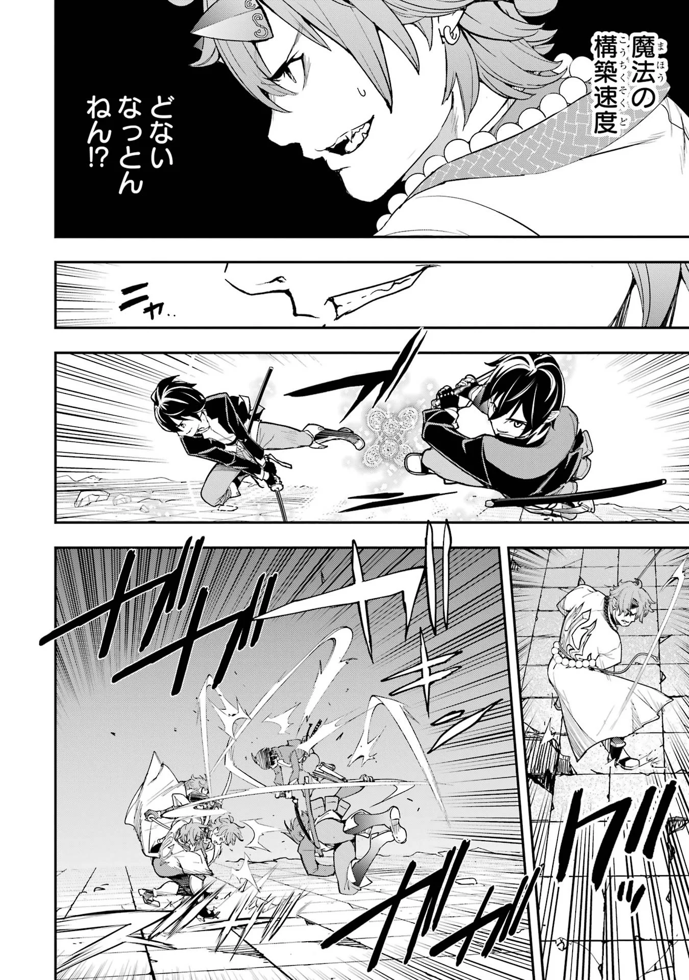 Rakudai Kenja no Gakuin Musou: Nidome no Tensei, S-Rank Cheat Majutsushi Boukenroku Chap 25 - Next Chap 26