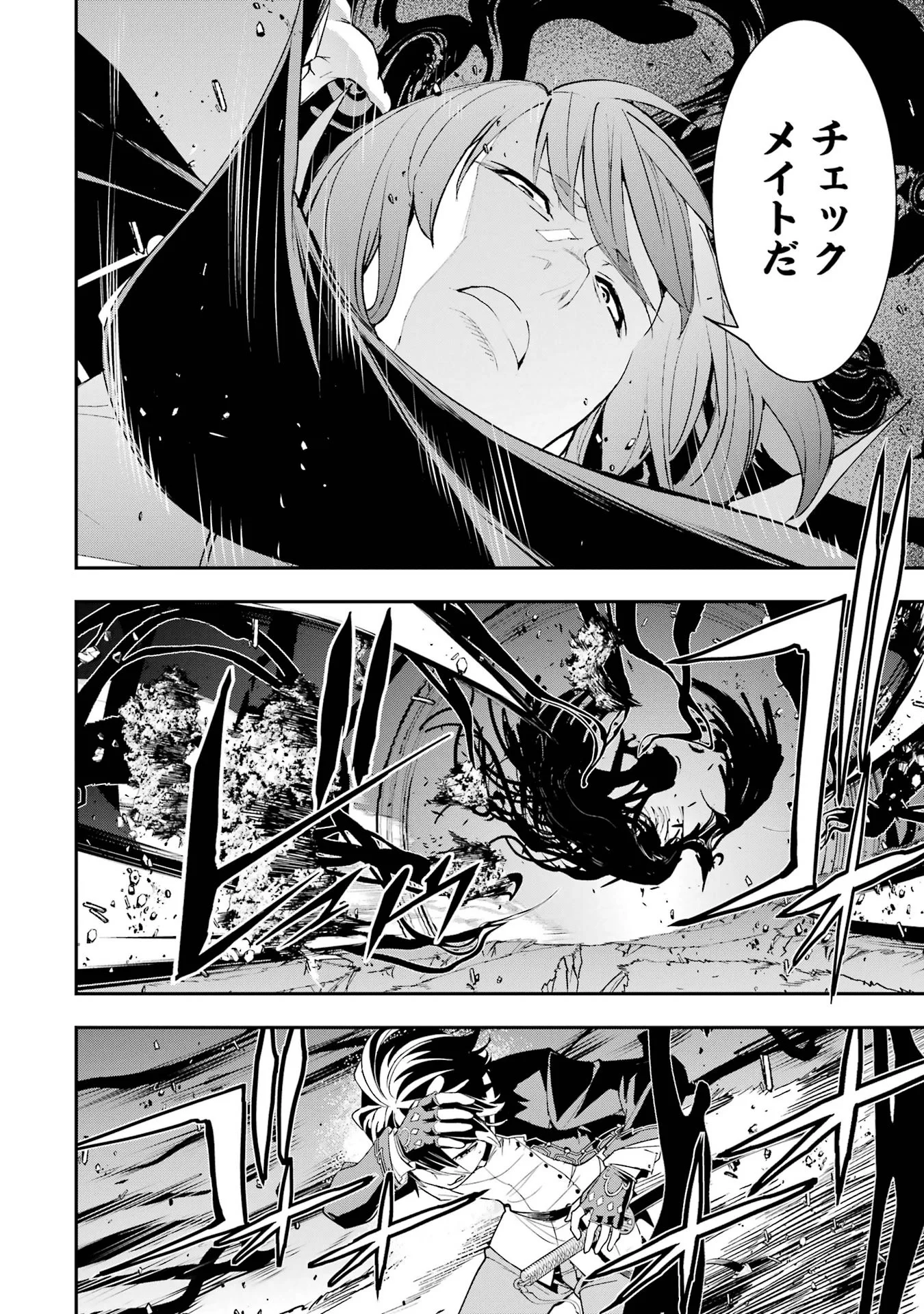 Rakudai Kenja no Gakuin Musou: Nidome no Tensei, S-Rank Cheat Majutsushi Boukenroku Chap 27 - Next Chap 28