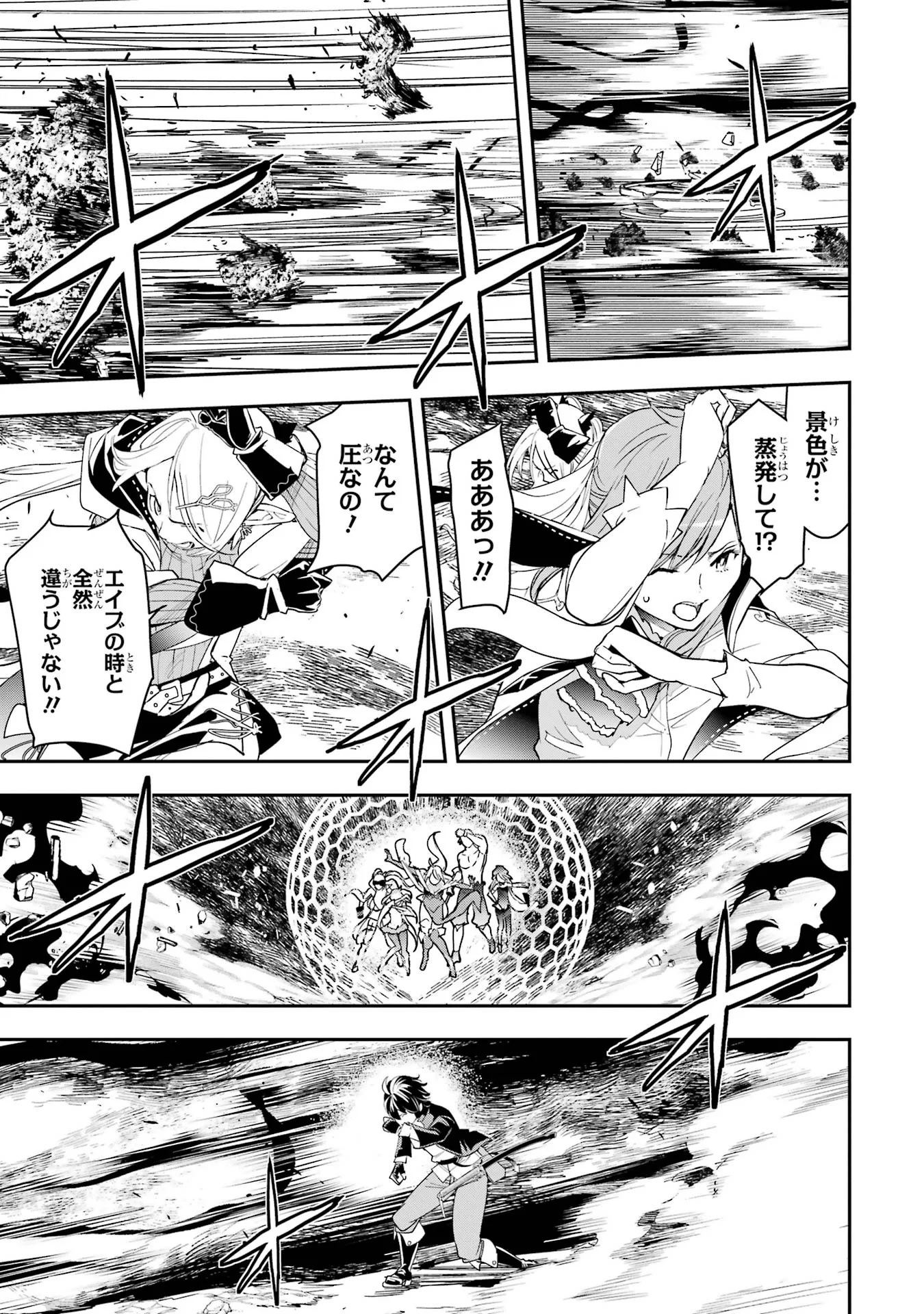 Rakudai Kenja no Gakuin Musou: Nidome no Tensei, S-Rank Cheat Majutsushi Boukenroku Chap 27 - Next Chap 28