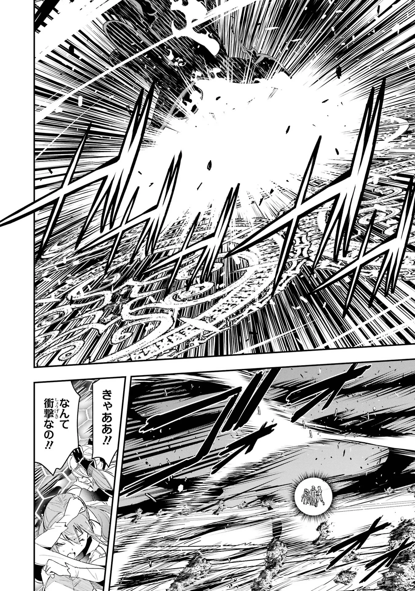 Rakudai Kenja no Gakuin Musou: Nidome no Tensei, S-Rank Cheat Majutsushi Boukenroku Chap 27 - Next Chap 28