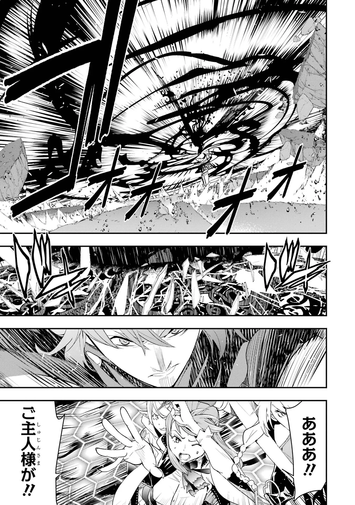 Rakudai Kenja no Gakuin Musou: Nidome no Tensei, S-Rank Cheat Majutsushi Boukenroku Chap 27 - Next Chap 28