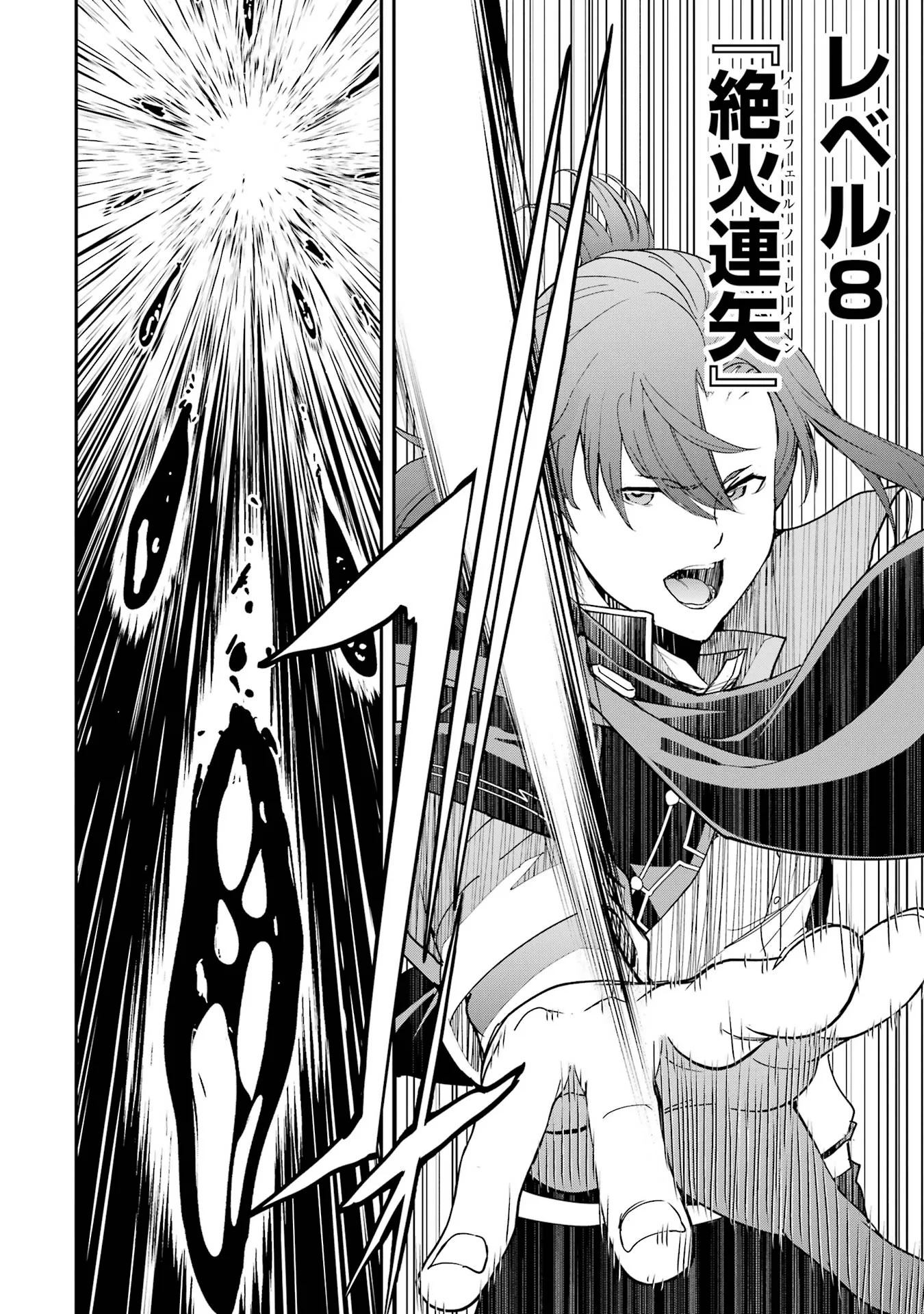Rakudai Kenja no Gakuin Musou: Nidome no Tensei, S-Rank Cheat Majutsushi Boukenroku Chap 27 - Next Chap 28