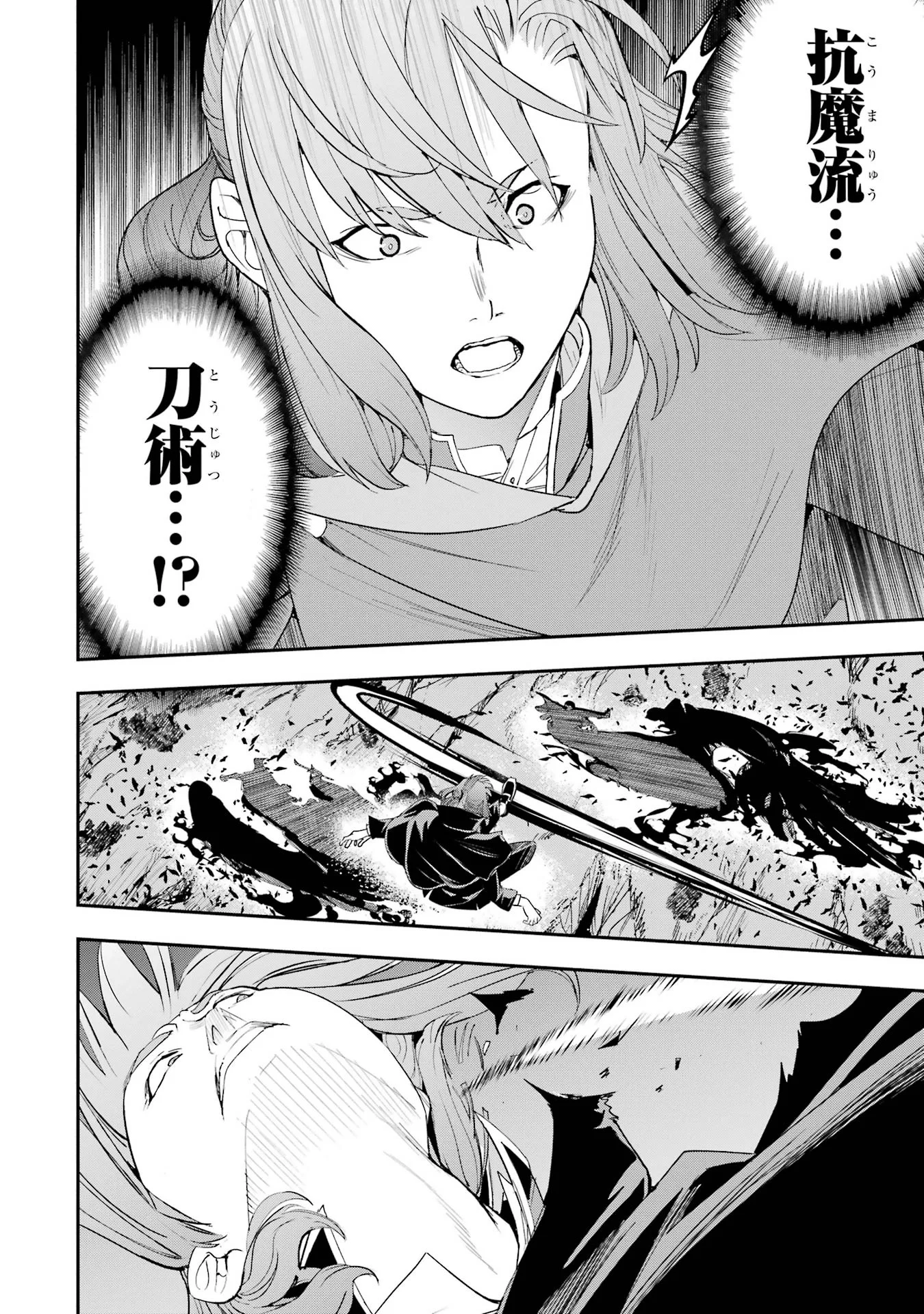 Rakudai Kenja no Gakuin Musou: Nidome no Tensei, S-Rank Cheat Majutsushi Boukenroku Chap 27 - Next Chap 28